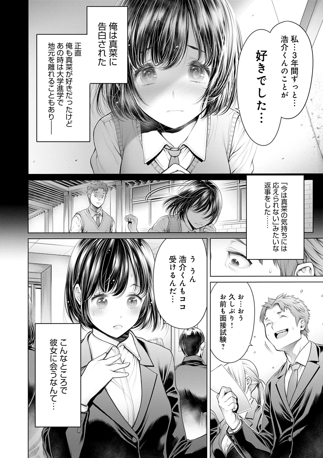 [Okayusan]#Imamadede Ichibanyokatta Sex[Digital] Page 152