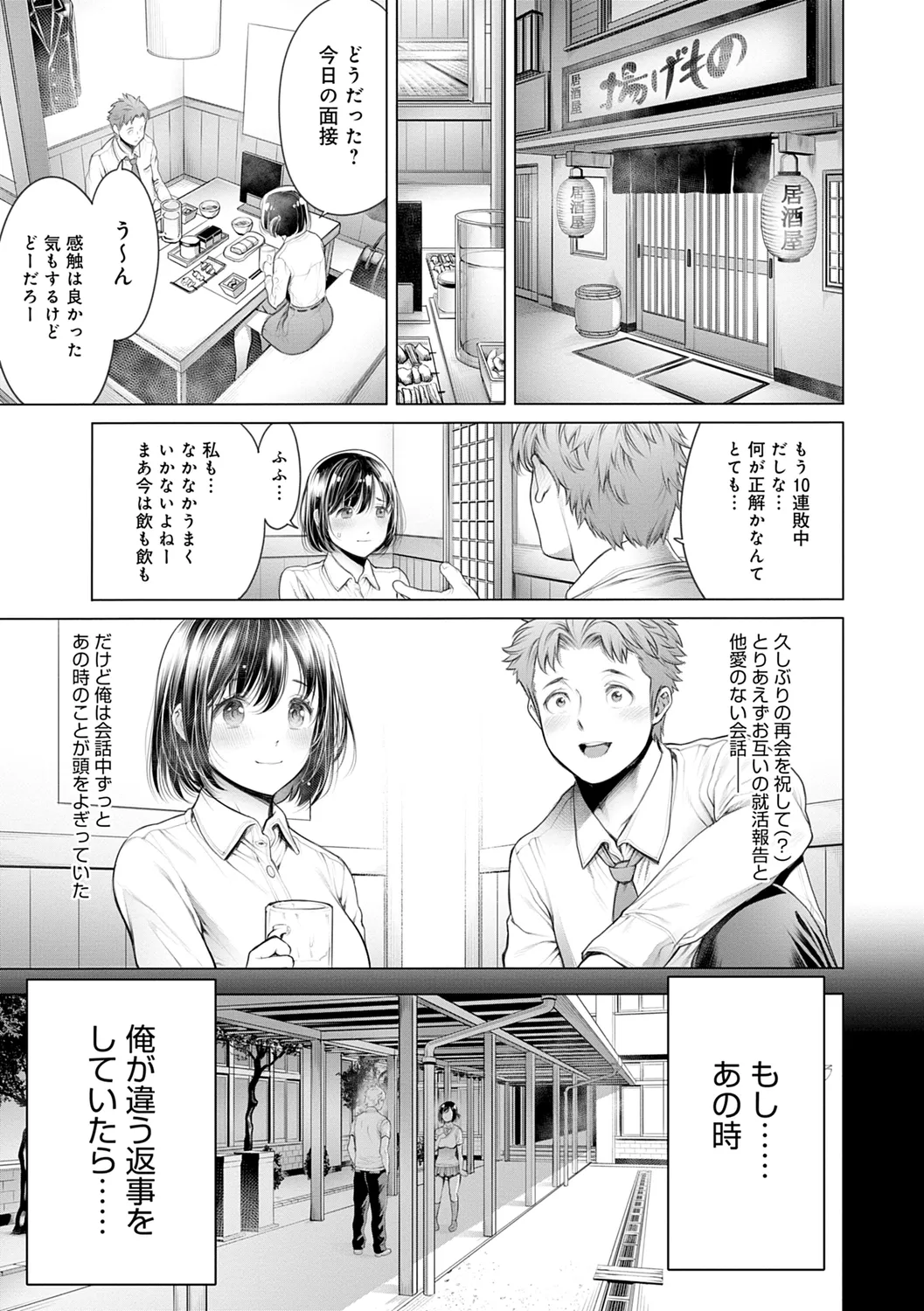 [Okayusan]#Imamadede Ichibanyokatta Sex[Digital] Page 153