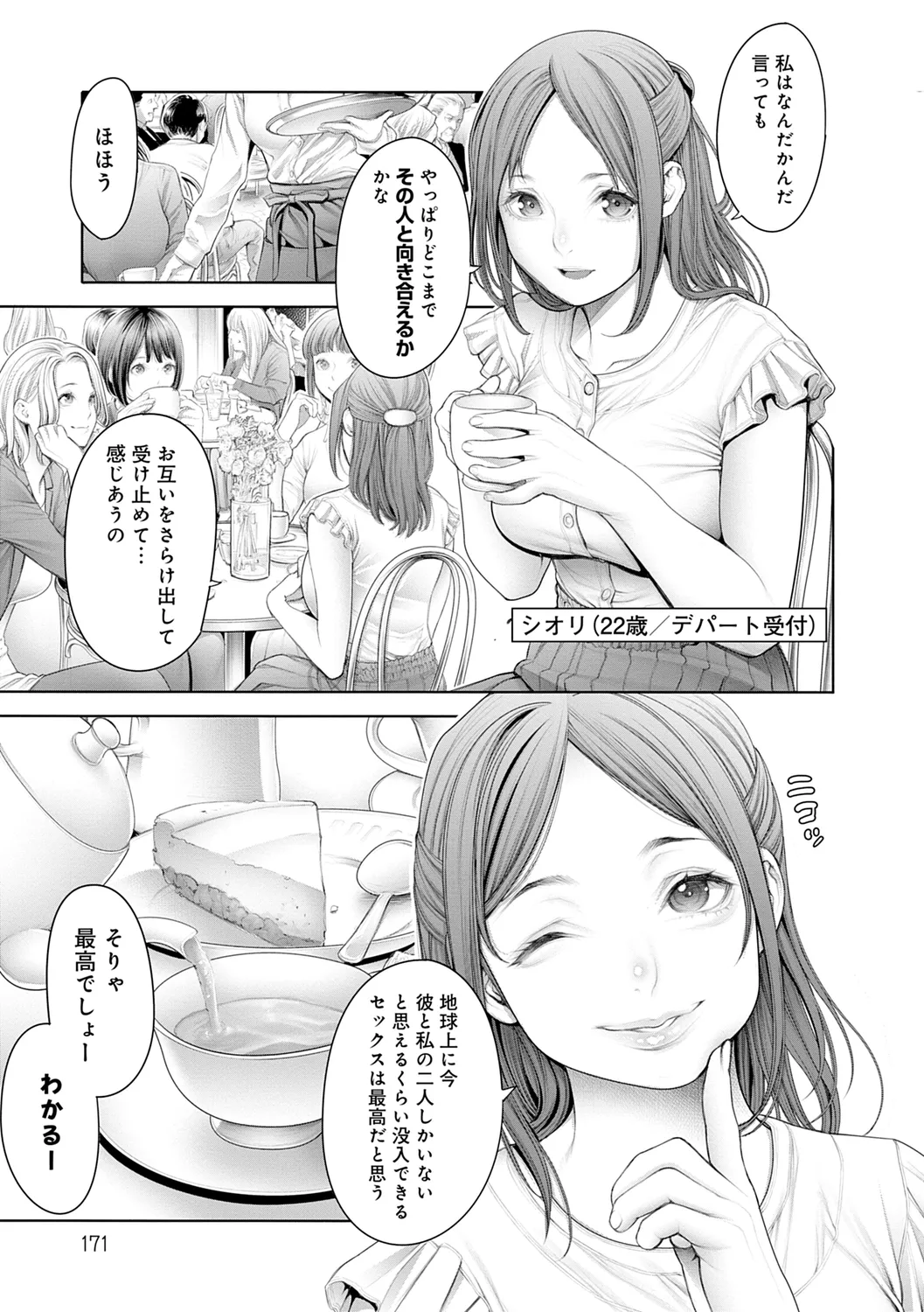 [Okayusan]#Imamadede Ichibanyokatta Sex[Digital] Page 171