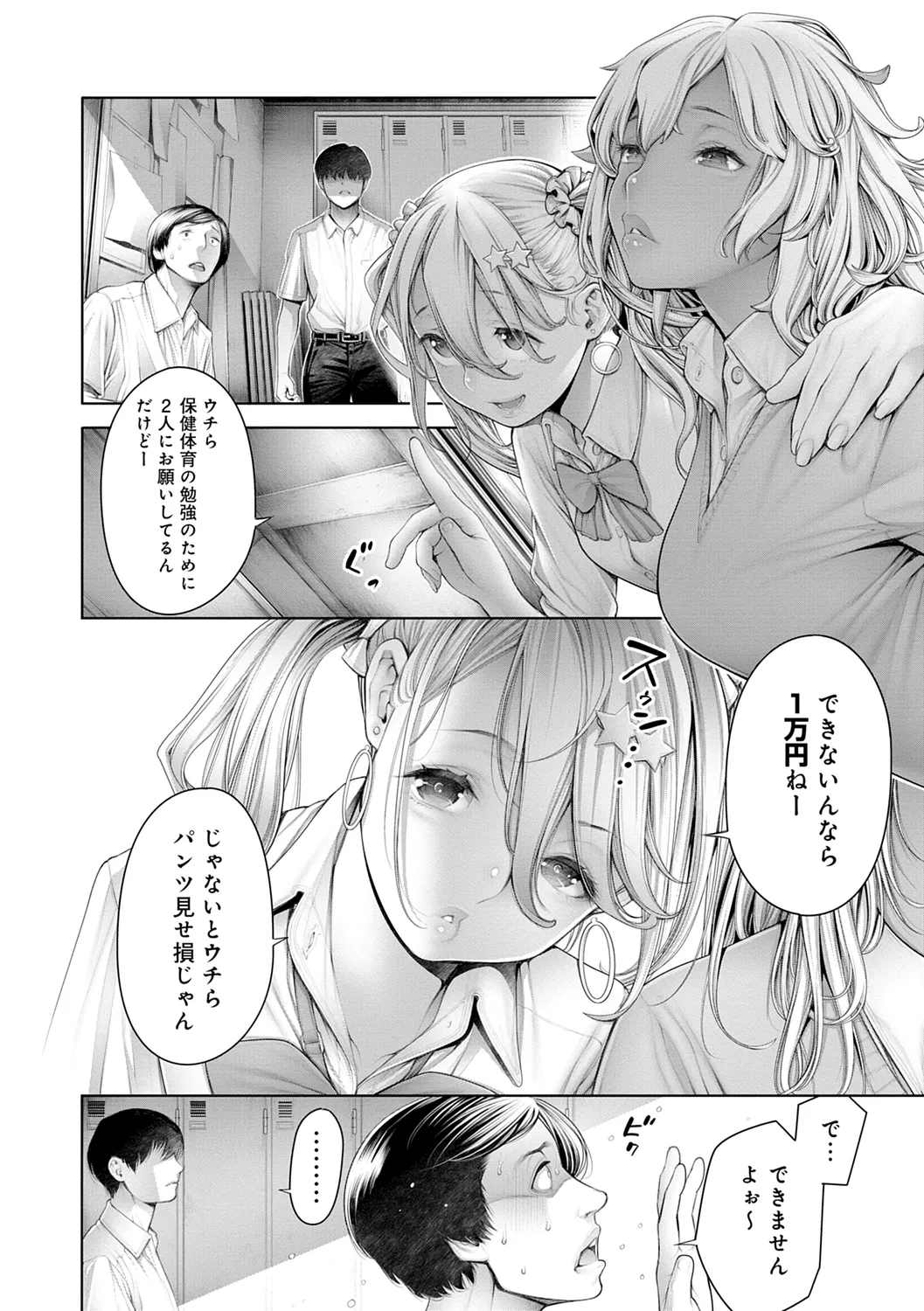 [Okayusan]#Imamadede Ichibanyokatta Sex[Digital] Page 178