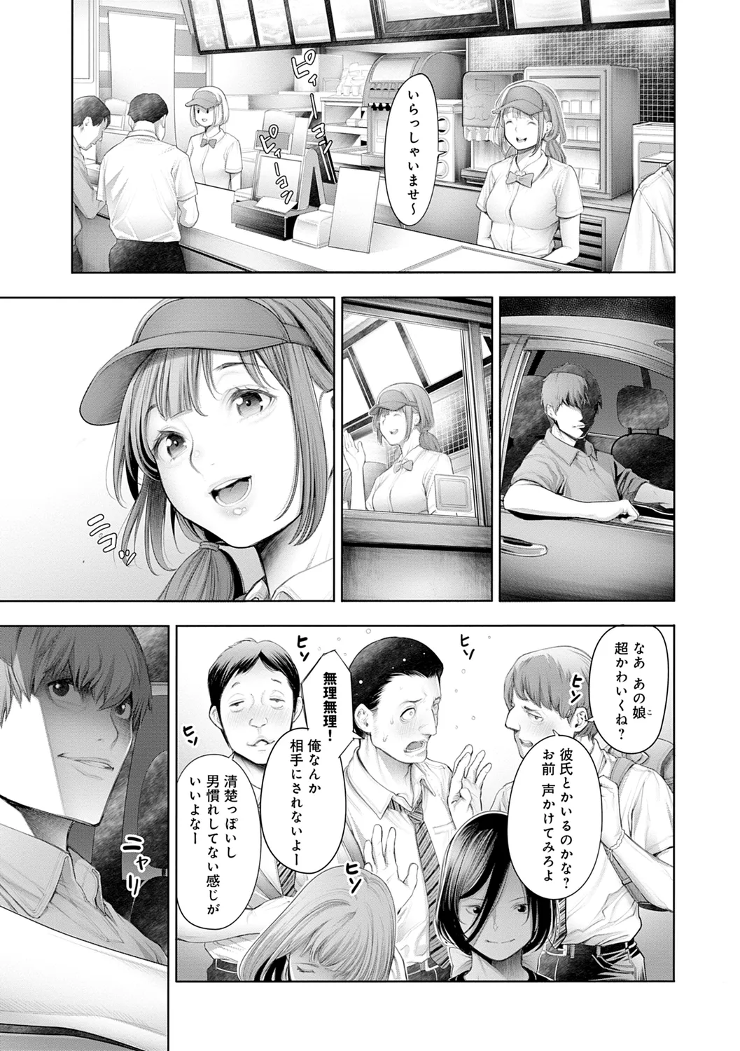 [Okayusan]#Imamadede Ichibanyokatta Sex[Digital] Page 203