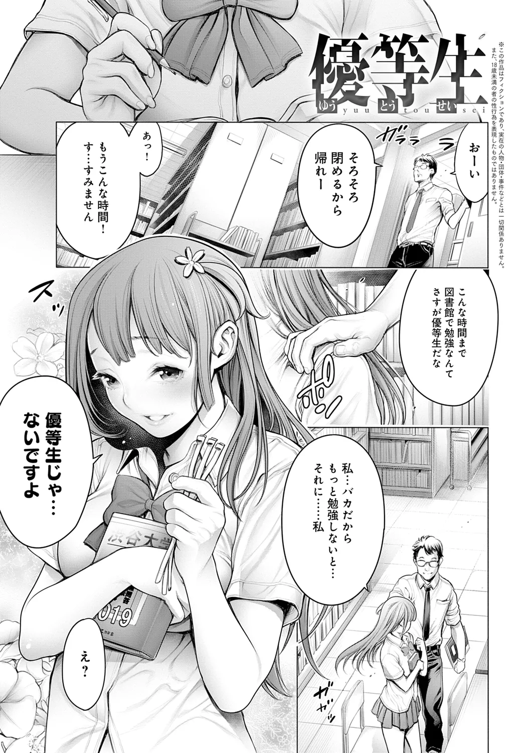 [Okayusan]#Imamadede Ichibanyokatta Sex[Digital] Page 27