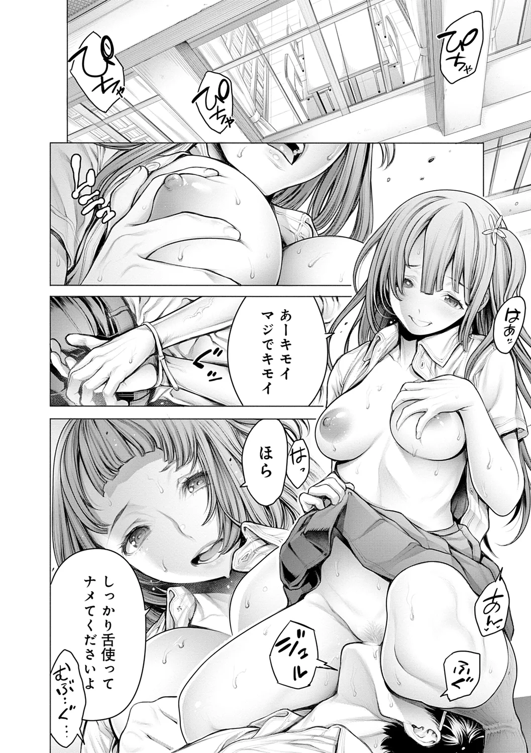 [Okayusan]#Imamadede Ichibanyokatta Sex[Digital] Page 28