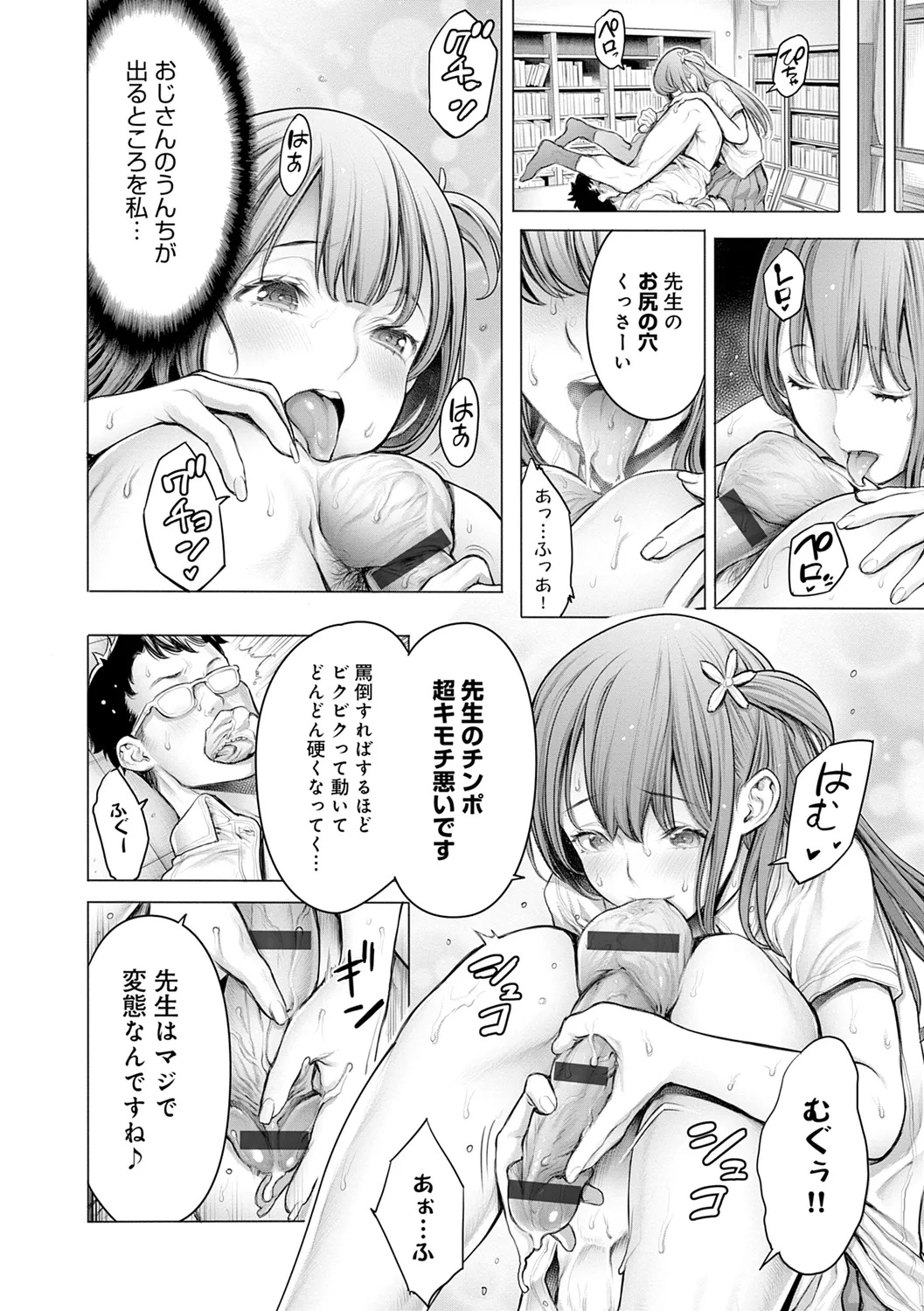[Okayusan]#Imamadede Ichibanyokatta Sex[Digital] Page 30