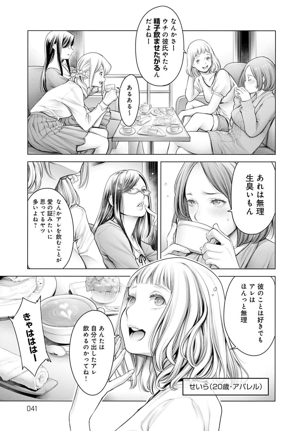 [Okayusan]#Imamadede Ichibanyokatta Sex[Digital] Page 41