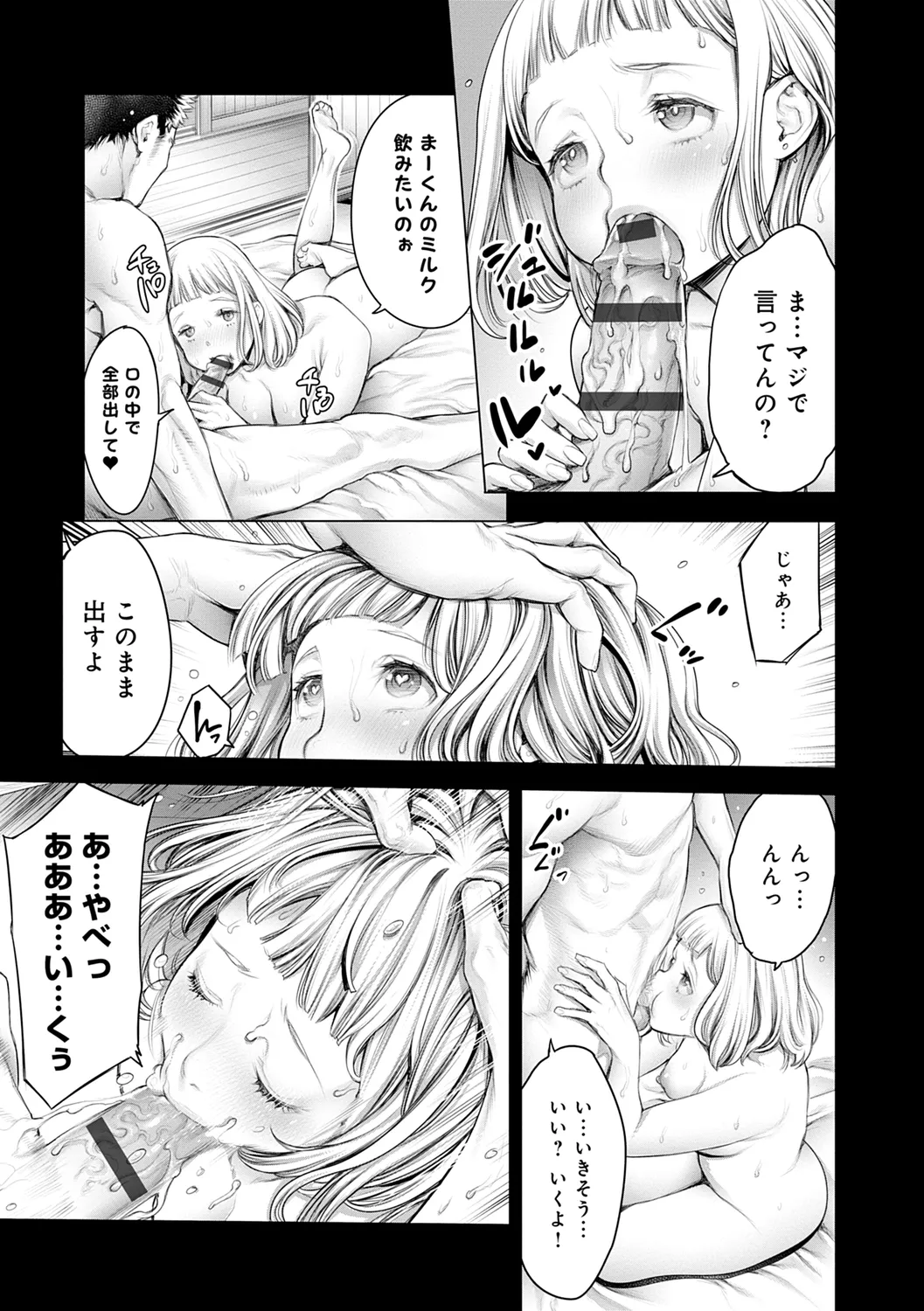 [Okayusan]#Imamadede Ichibanyokatta Sex[Digital] Page 43