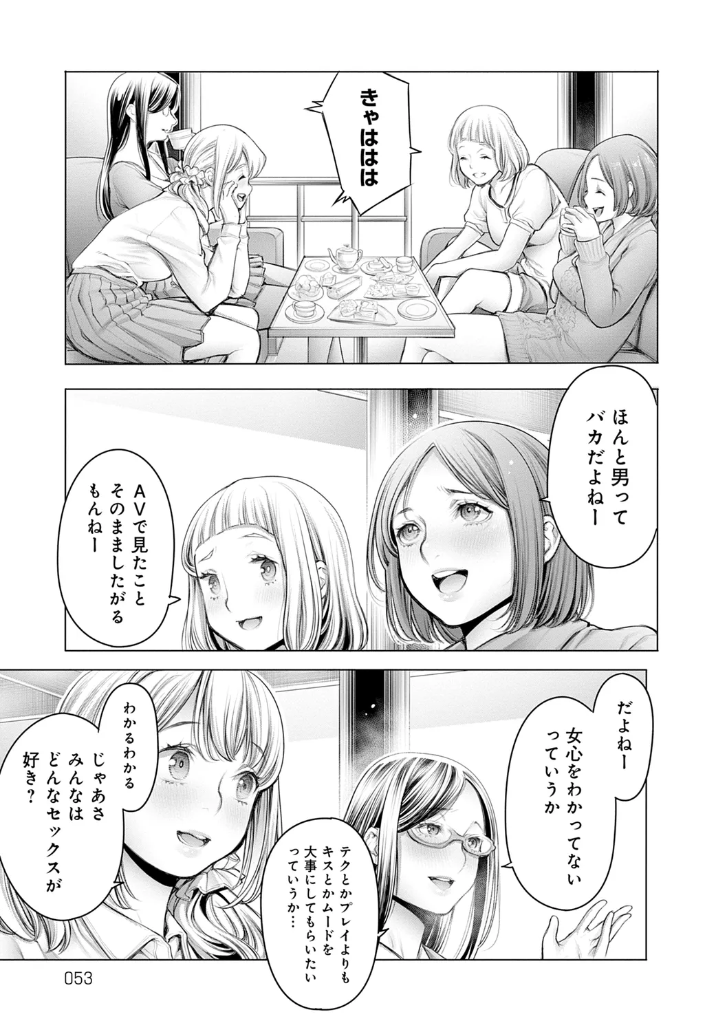 [Okayusan]#Imamadede Ichibanyokatta Sex[Digital] Page 53