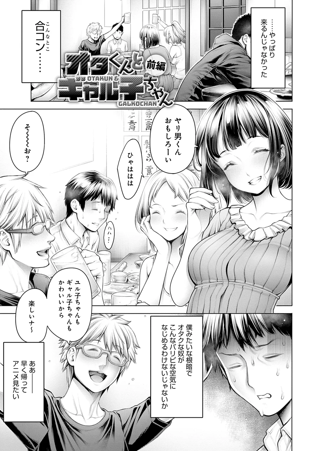 [Okayusan]#Imamadede Ichibanyokatta Sex[Digital] Page 57