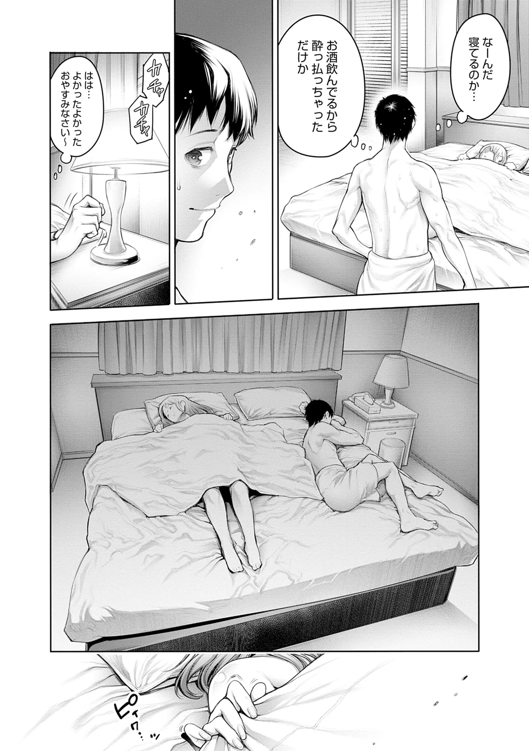 [Okayusan]#Imamadede Ichibanyokatta Sex[Digital] Page 76