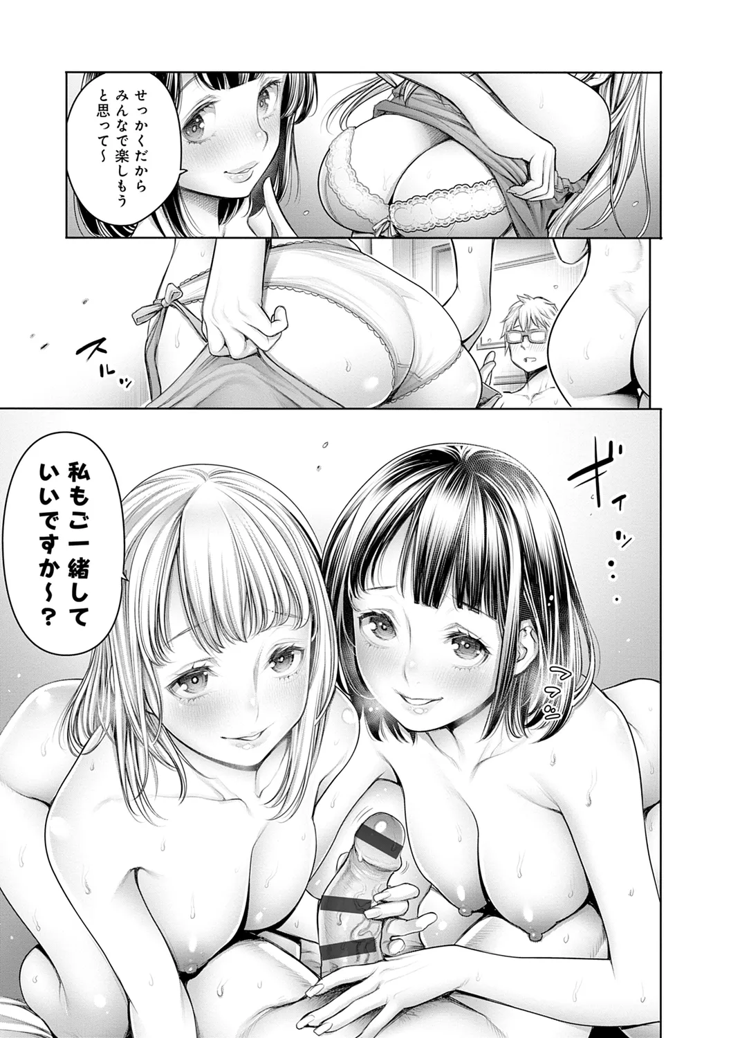 [Okayusan]#Imamadede Ichibanyokatta Sex[Digital] Page 81