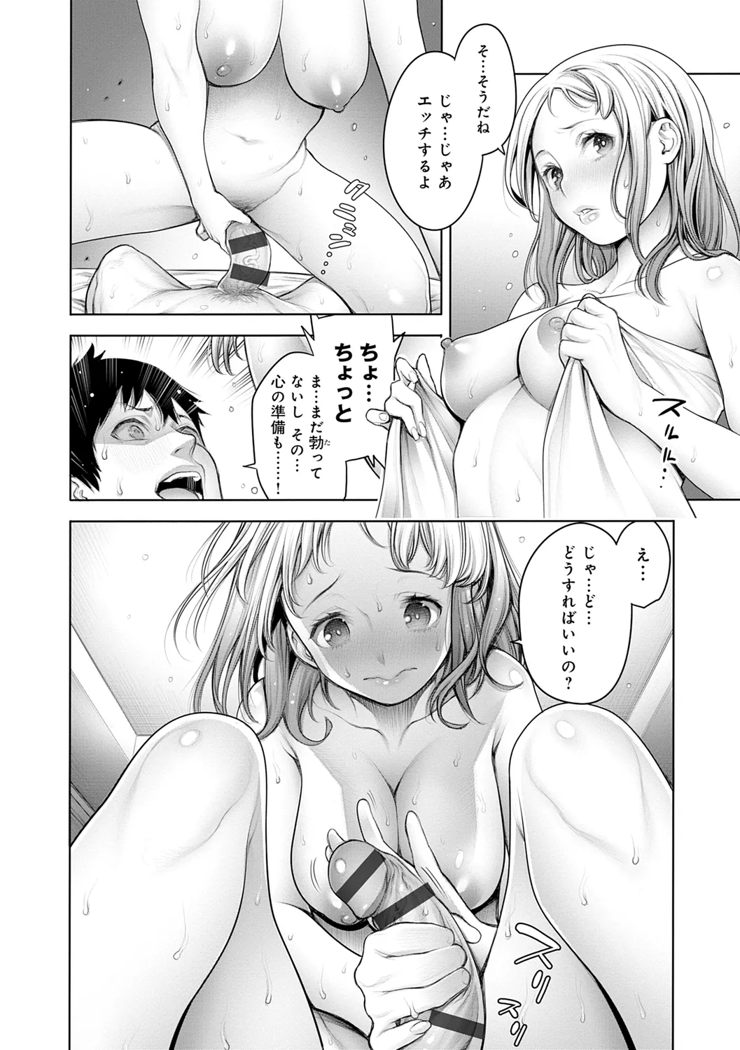 [Okayusan]#Imamadede Ichibanyokatta Sex[Digital] Page 84
