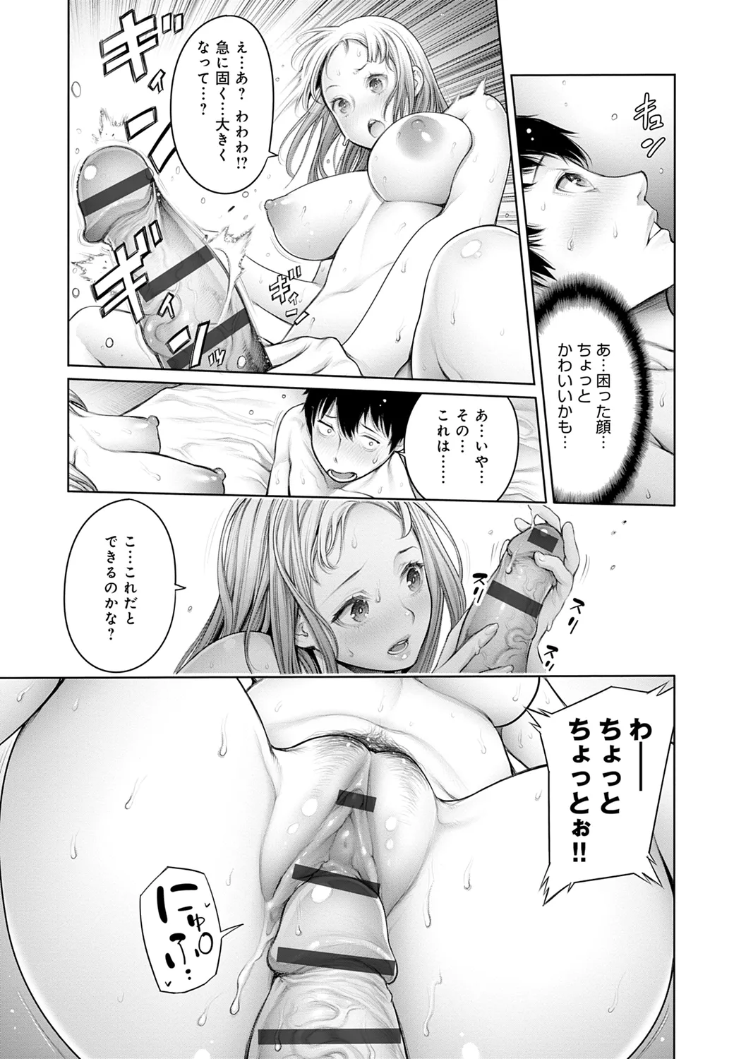 [Okayusan]#Imamadede Ichibanyokatta Sex[Digital] Page 85