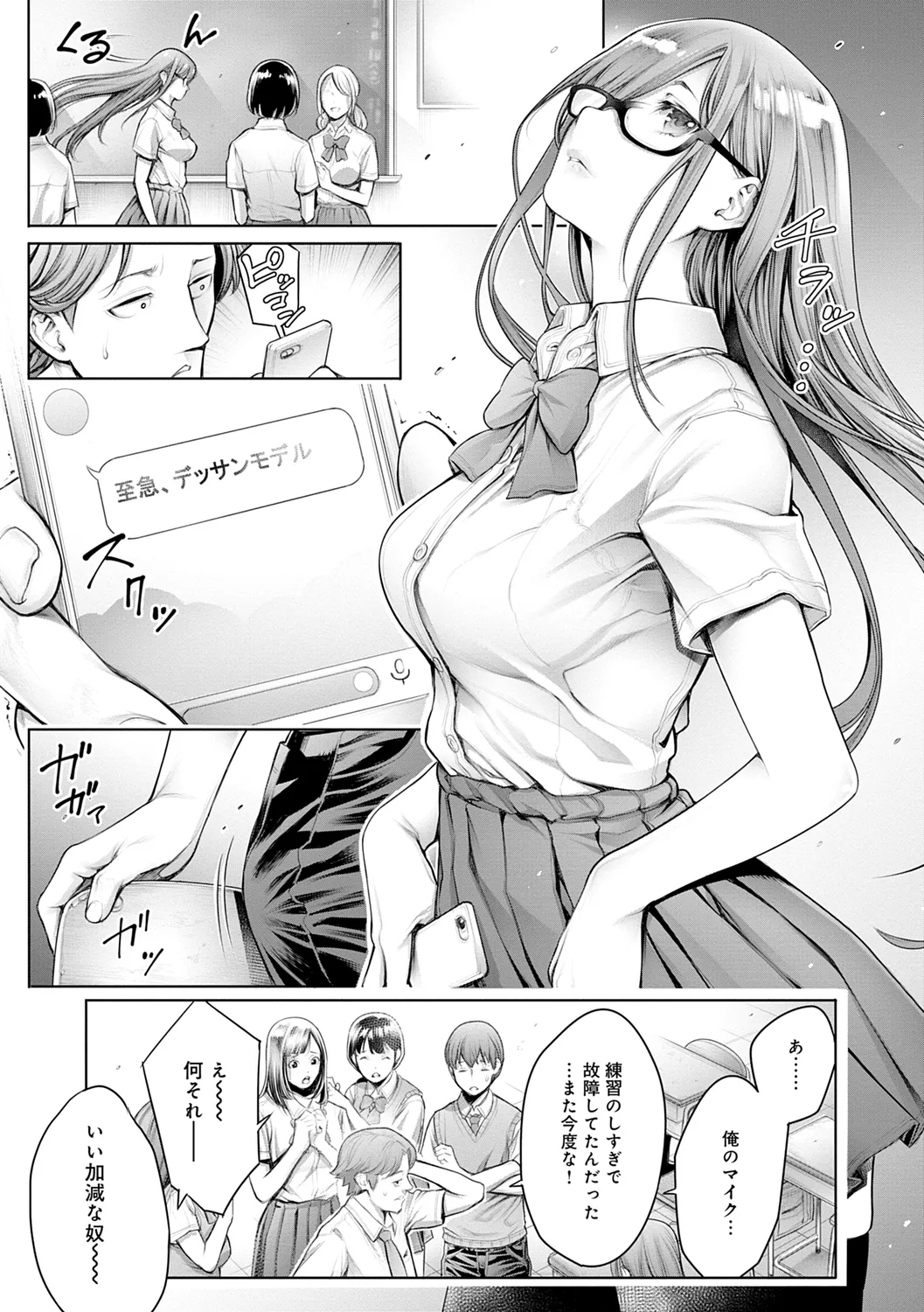 [Okayusan]#Imamadede Ichibanyokatta Sex[Digital] Page 9