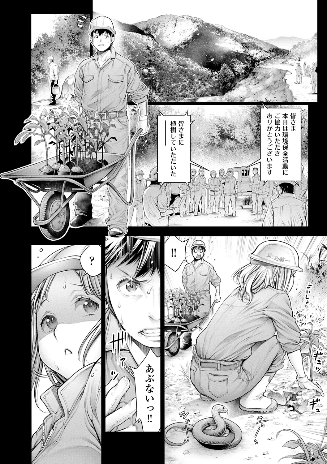 [Okayusan]#Imamadede Ichibanyokatta Sex[Digital] Page 96