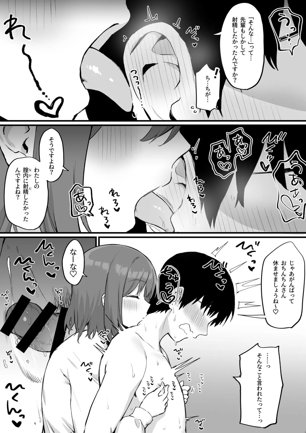 [Pride Beans (Mamekichi)]Kouhai-chan no Ijiwaru Chikubi Zeme 4 Page 106