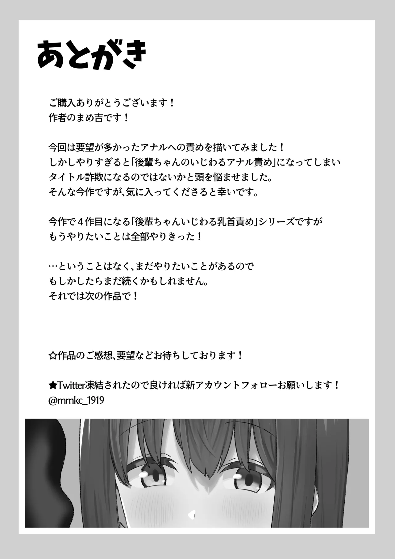 [Pride Beans (Mamekichi)]Kouhai-chan no Ijiwaru Chikubi Zeme 4 Page 115