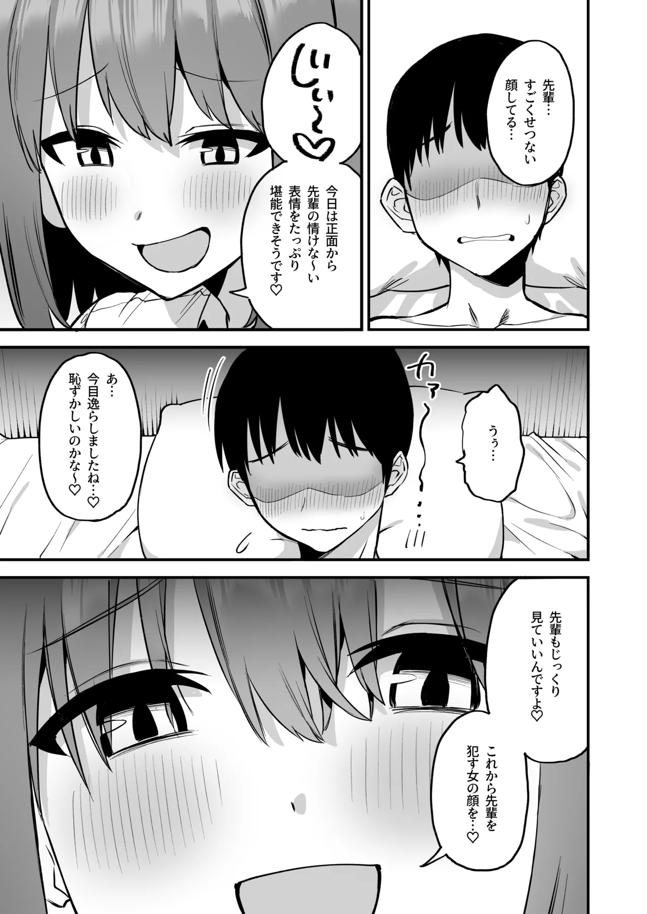 [Pride Beans (Mamekichi)]Kouhai-chan no Ijiwaru Chikubi Zeme 4 Page 21