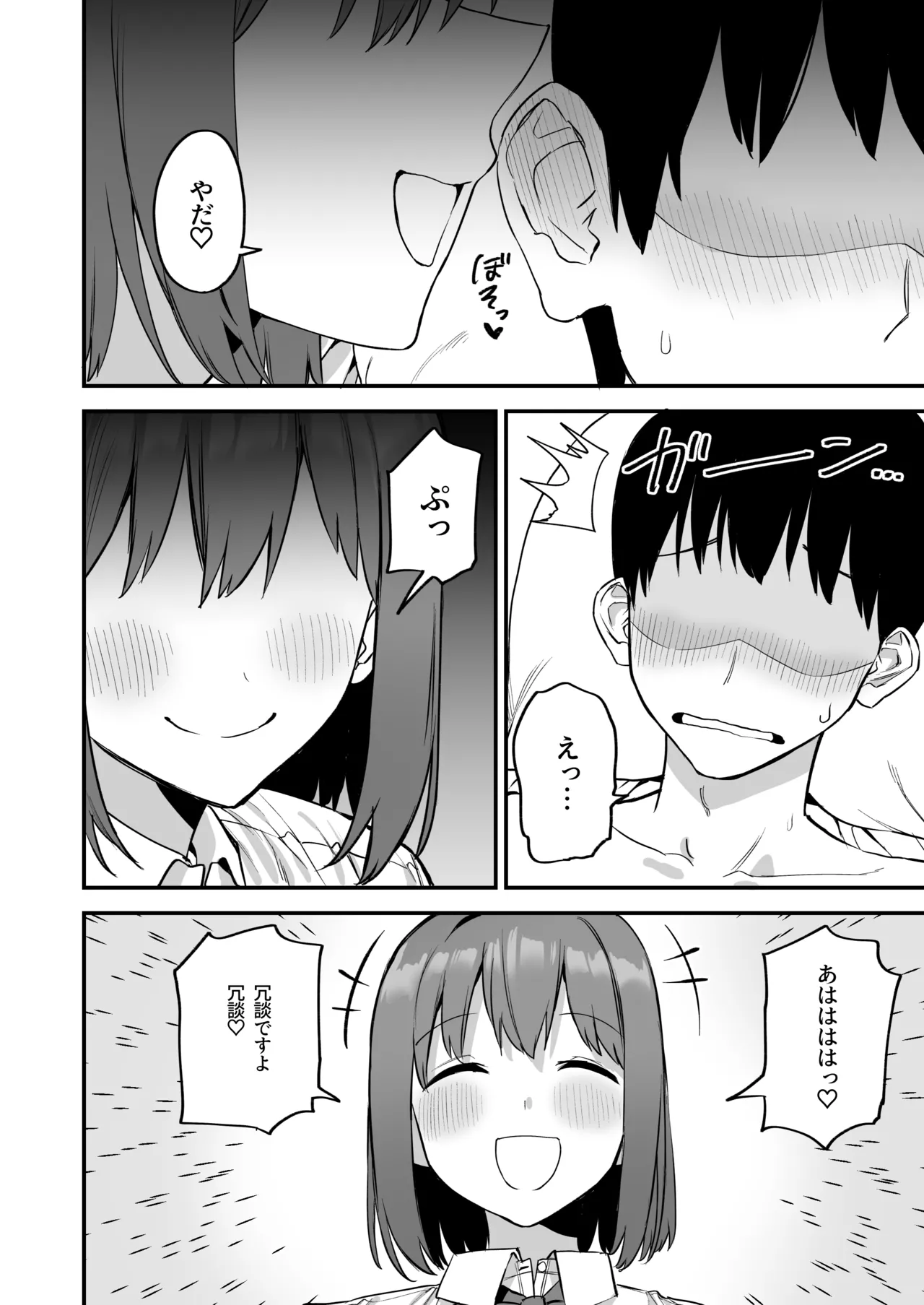 [Pride Beans (Mamekichi)]Kouhai-chan no Ijiwaru Chikubi Zeme 4 Page 26