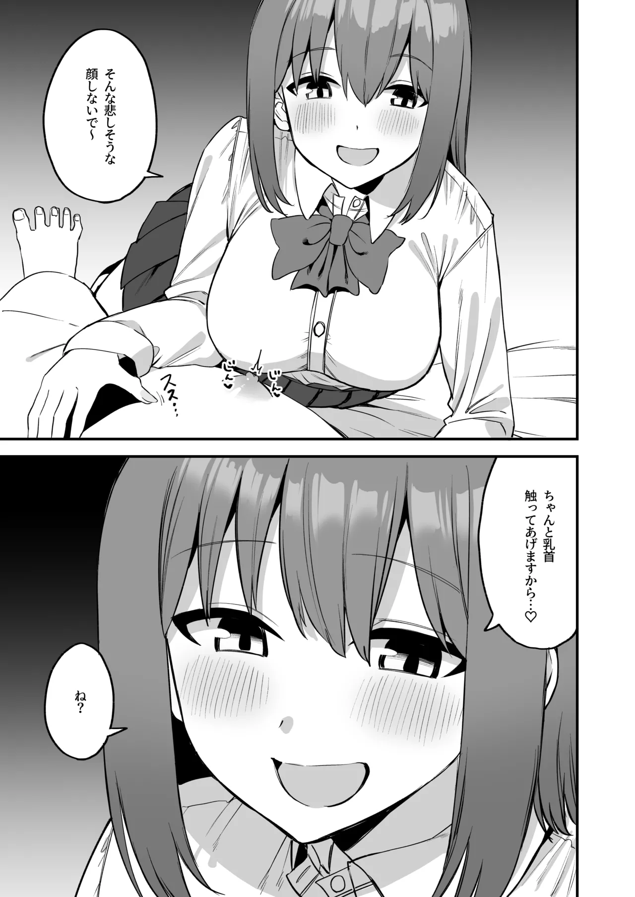 [Pride Beans (Mamekichi)]Kouhai-chan no Ijiwaru Chikubi Zeme 4 Page 27