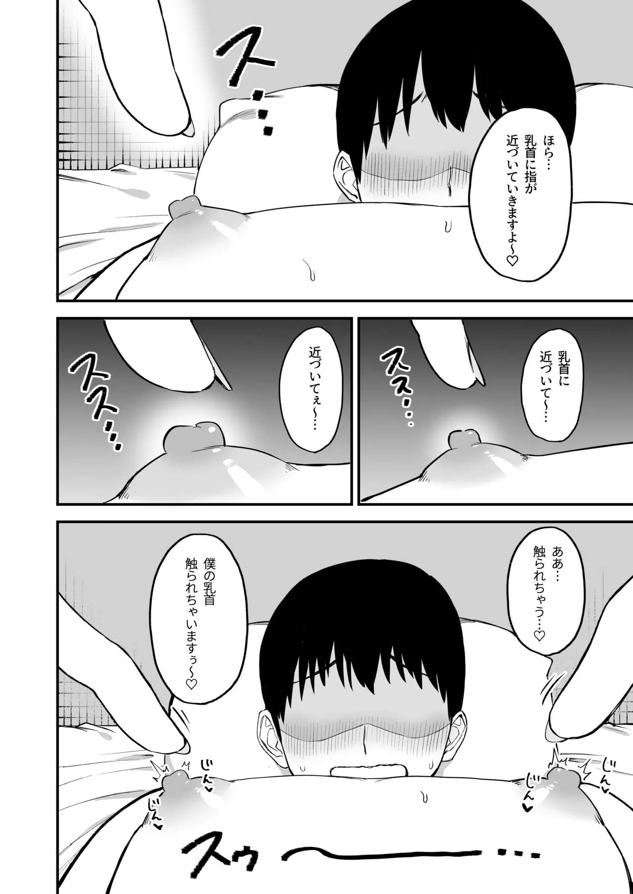 [Pride Beans (Mamekichi)]Kouhai-chan no Ijiwaru Chikubi Zeme 4 Page 28