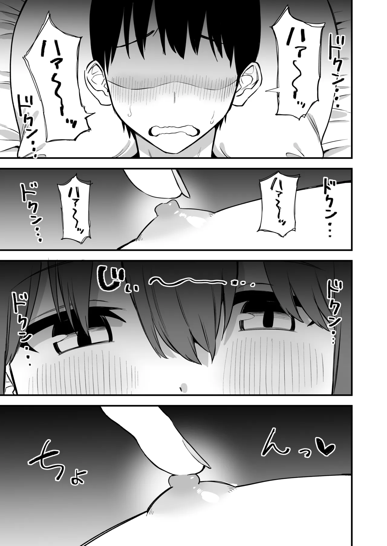 [Pride Beans (Mamekichi)]Kouhai-chan no Ijiwaru Chikubi Zeme 4 Page 29