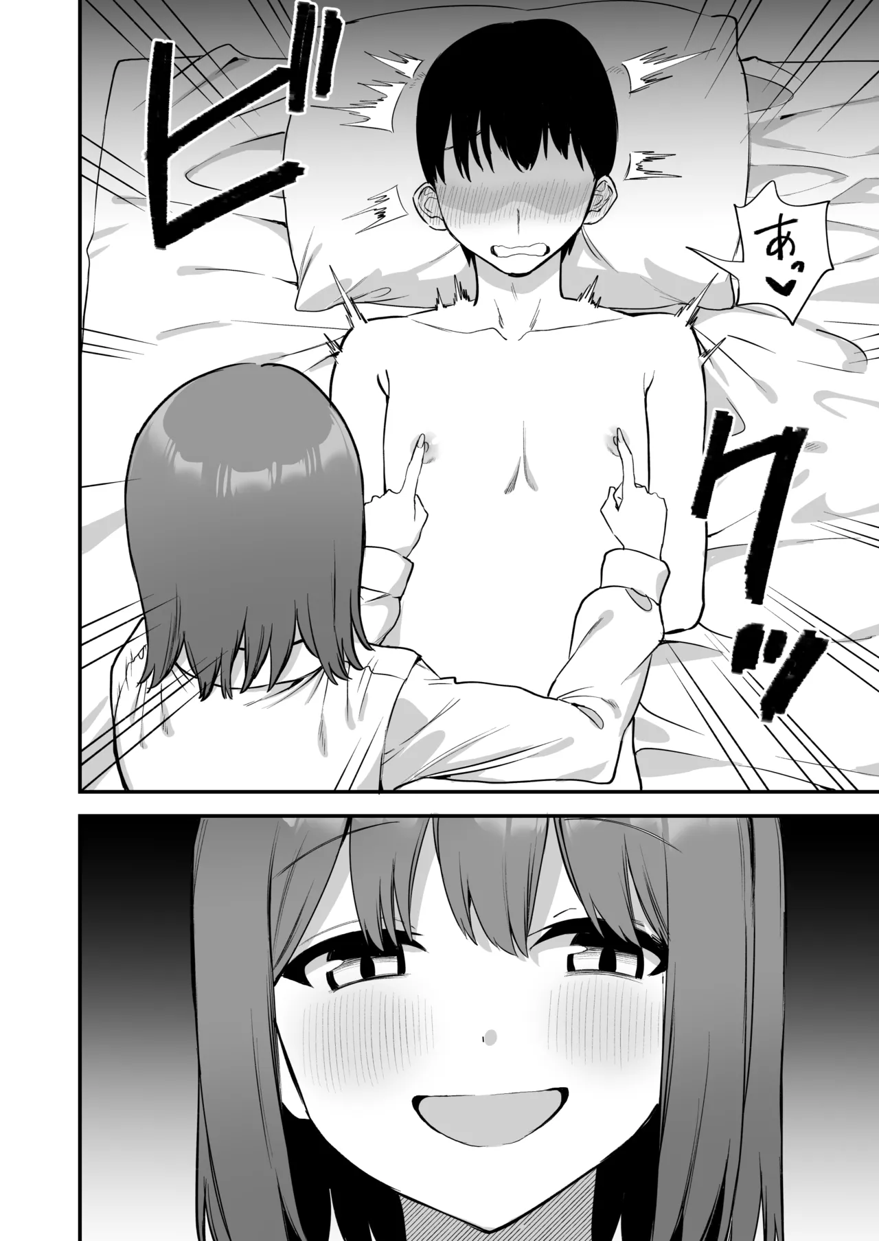 [Pride Beans (Mamekichi)]Kouhai-chan no Ijiwaru Chikubi Zeme 4 Page 30