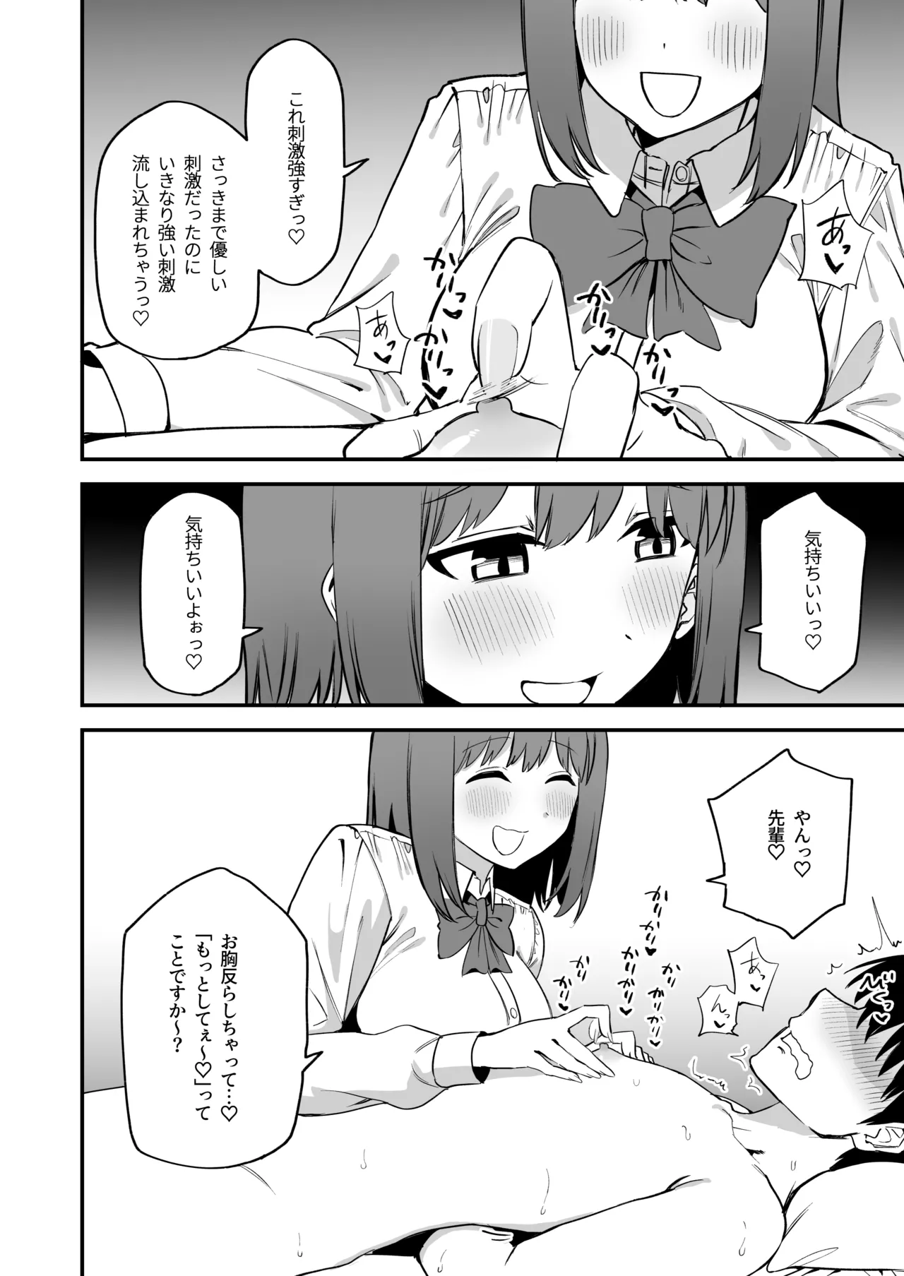 [Pride Beans (Mamekichi)]Kouhai-chan no Ijiwaru Chikubi Zeme 4 Page 36