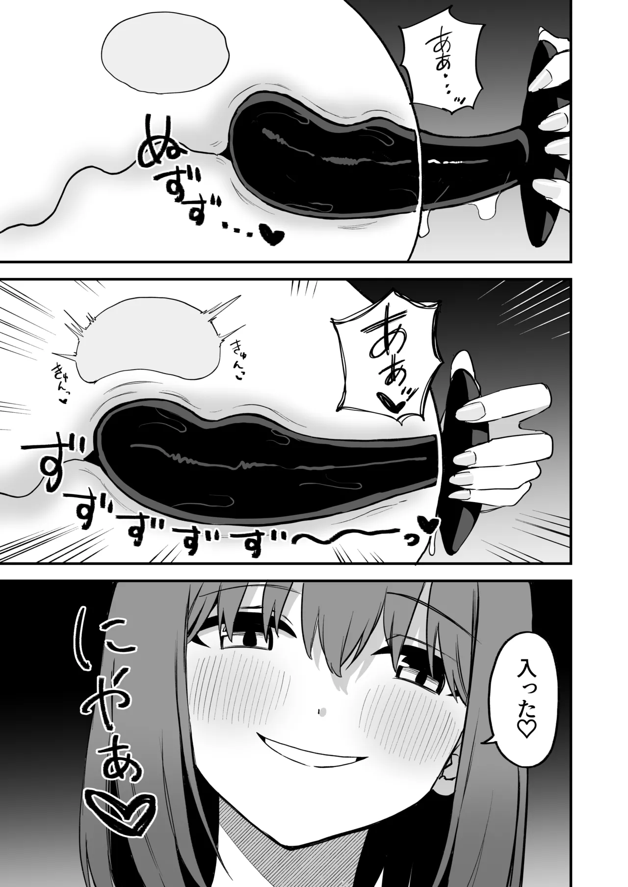 [Pride Beans (Mamekichi)]Kouhai-chan no Ijiwaru Chikubi Zeme 4 Page 39