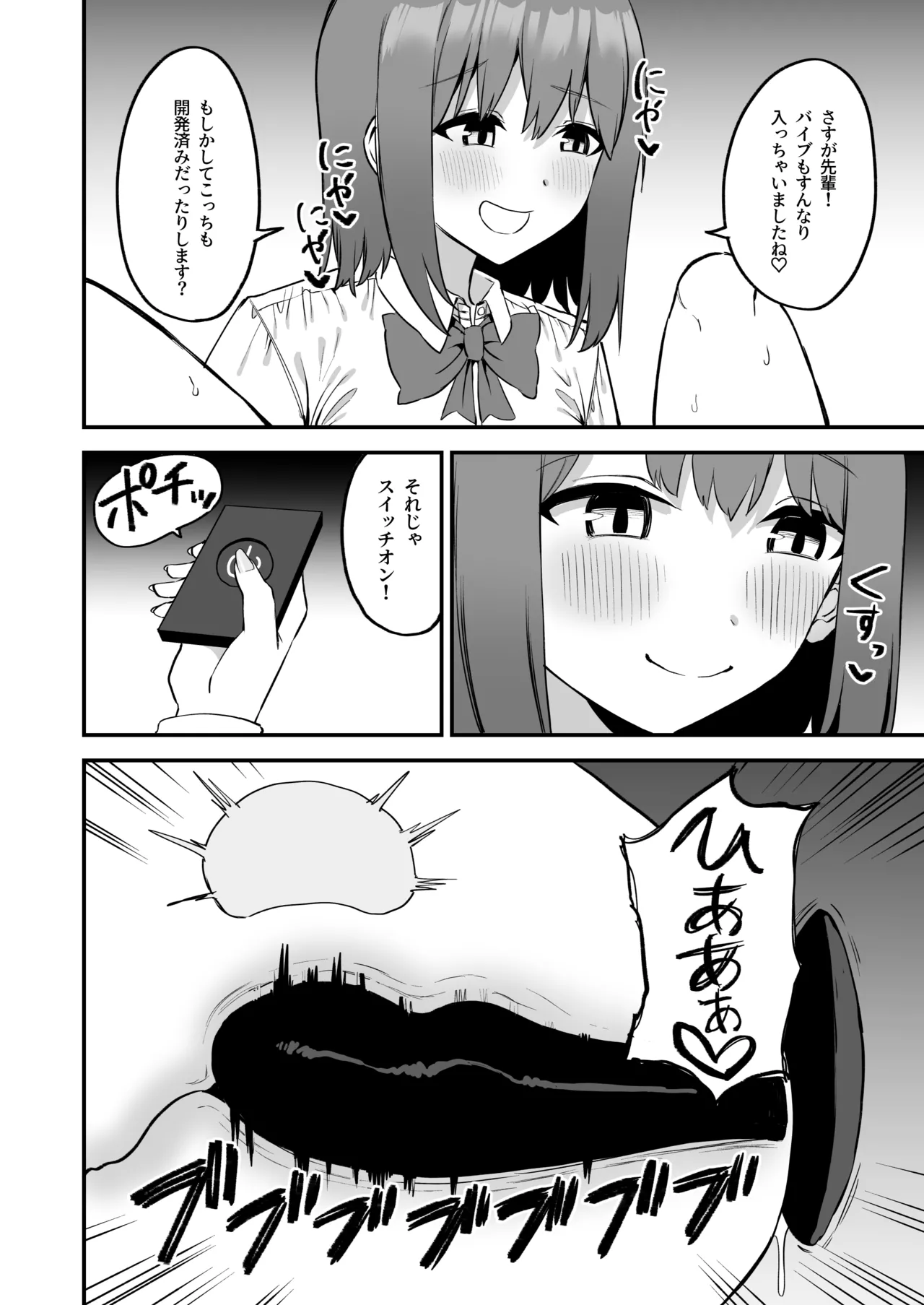 [Pride Beans (Mamekichi)]Kouhai-chan no Ijiwaru Chikubi Zeme 4 Page 40