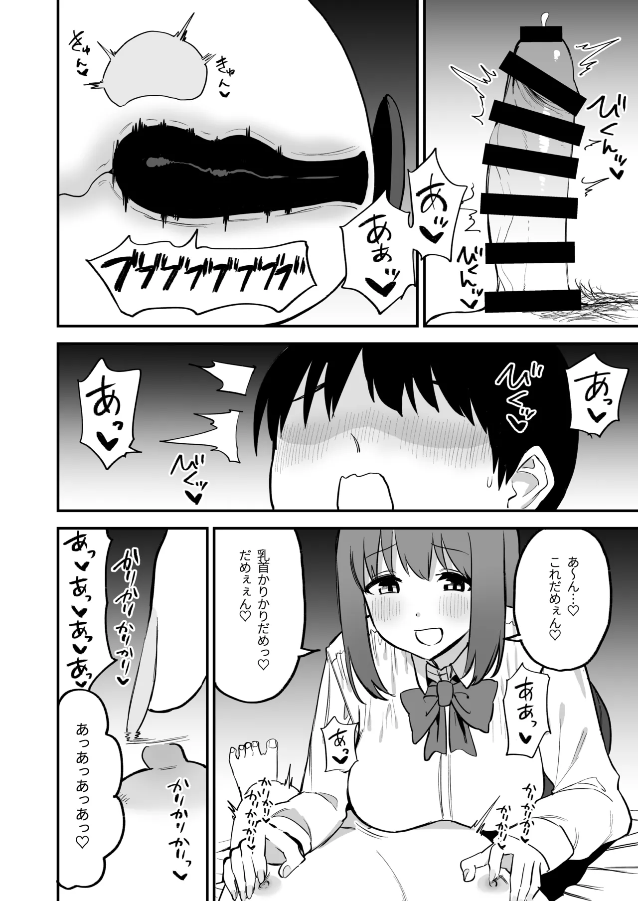 [Pride Beans (Mamekichi)]Kouhai-chan no Ijiwaru Chikubi Zeme 4 Page 44