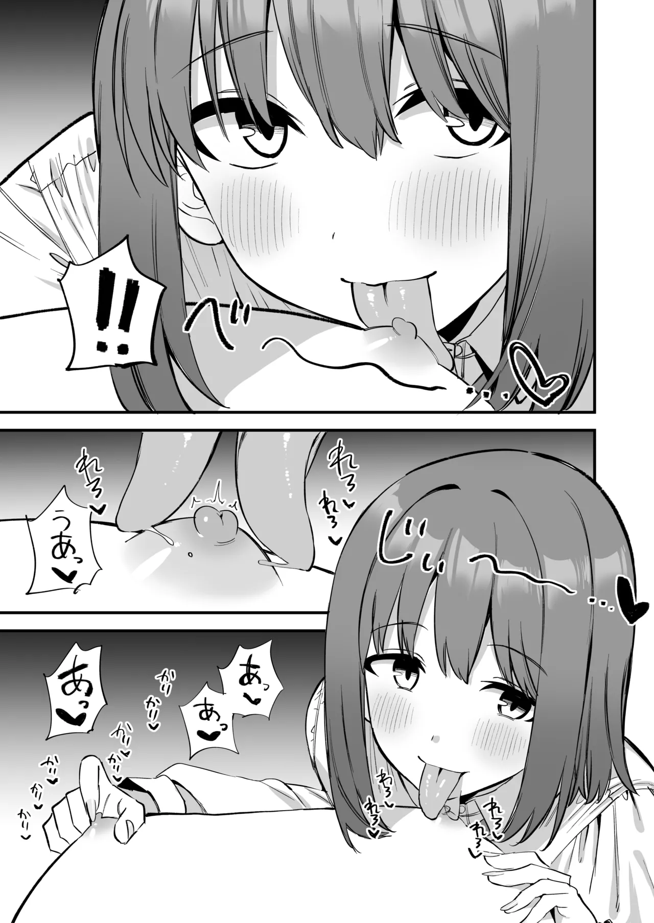 [Pride Beans (Mamekichi)]Kouhai-chan no Ijiwaru Chikubi Zeme 4 Page 51