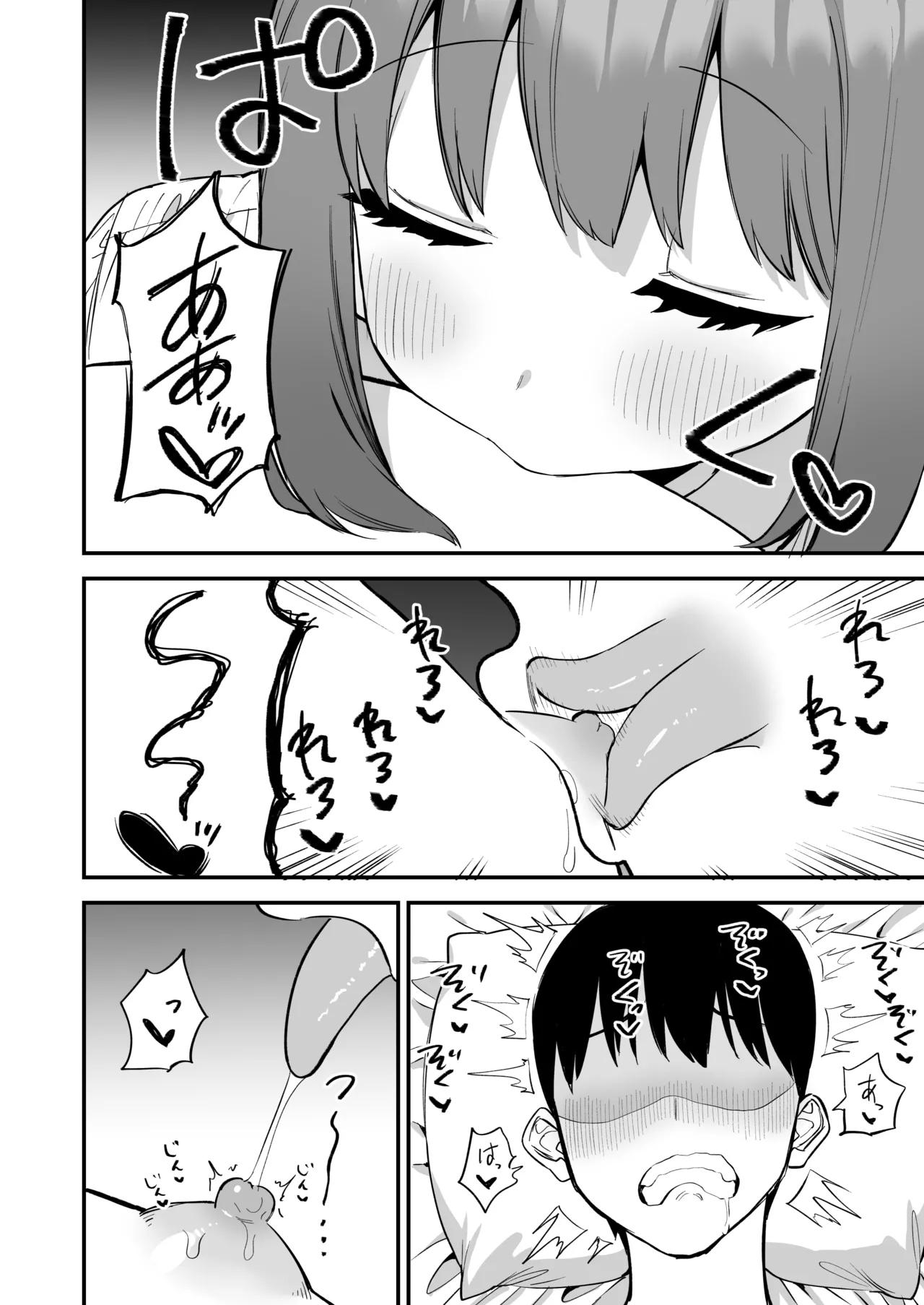 [Pride Beans (Mamekichi)]Kouhai-chan no Ijiwaru Chikubi Zeme 4 Page 52