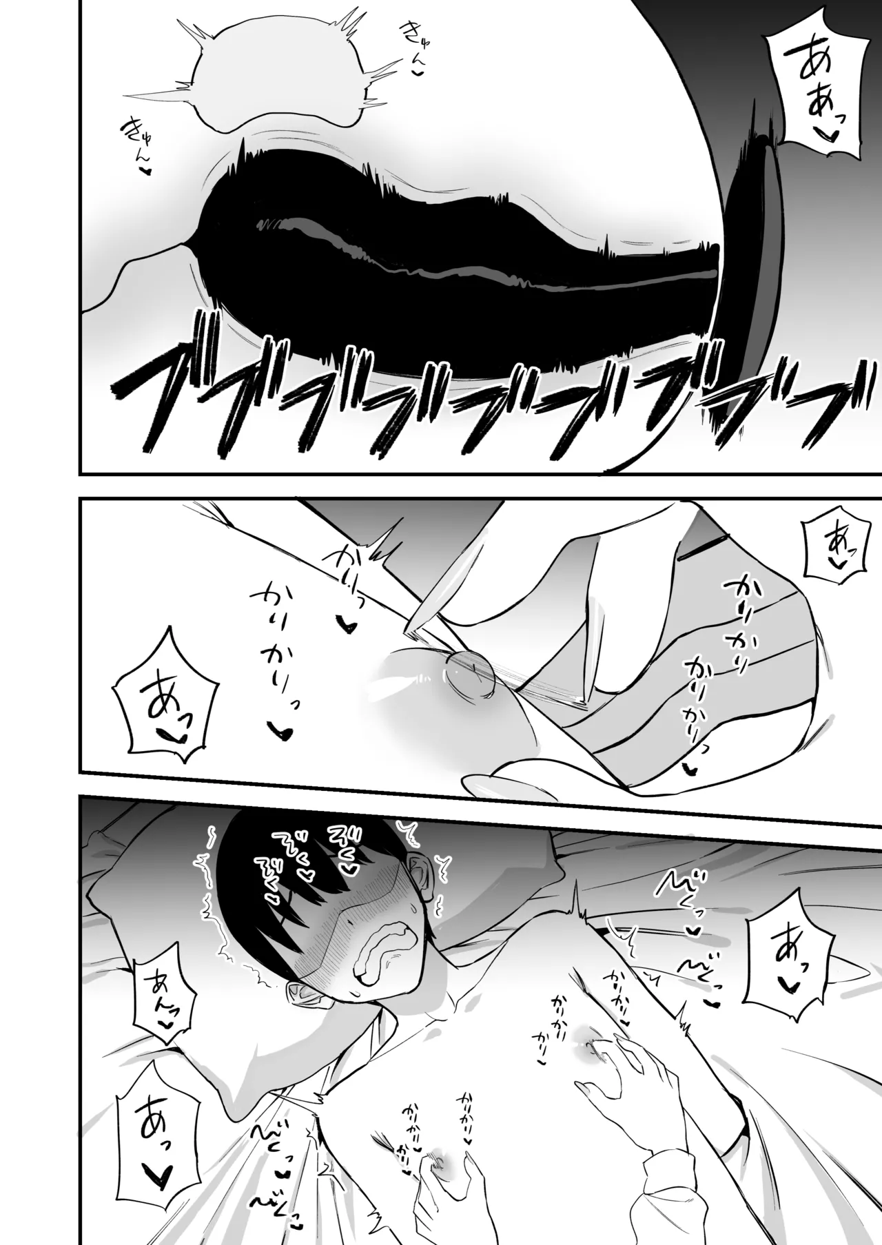 [Pride Beans (Mamekichi)]Kouhai-chan no Ijiwaru Chikubi Zeme 4 Page 54