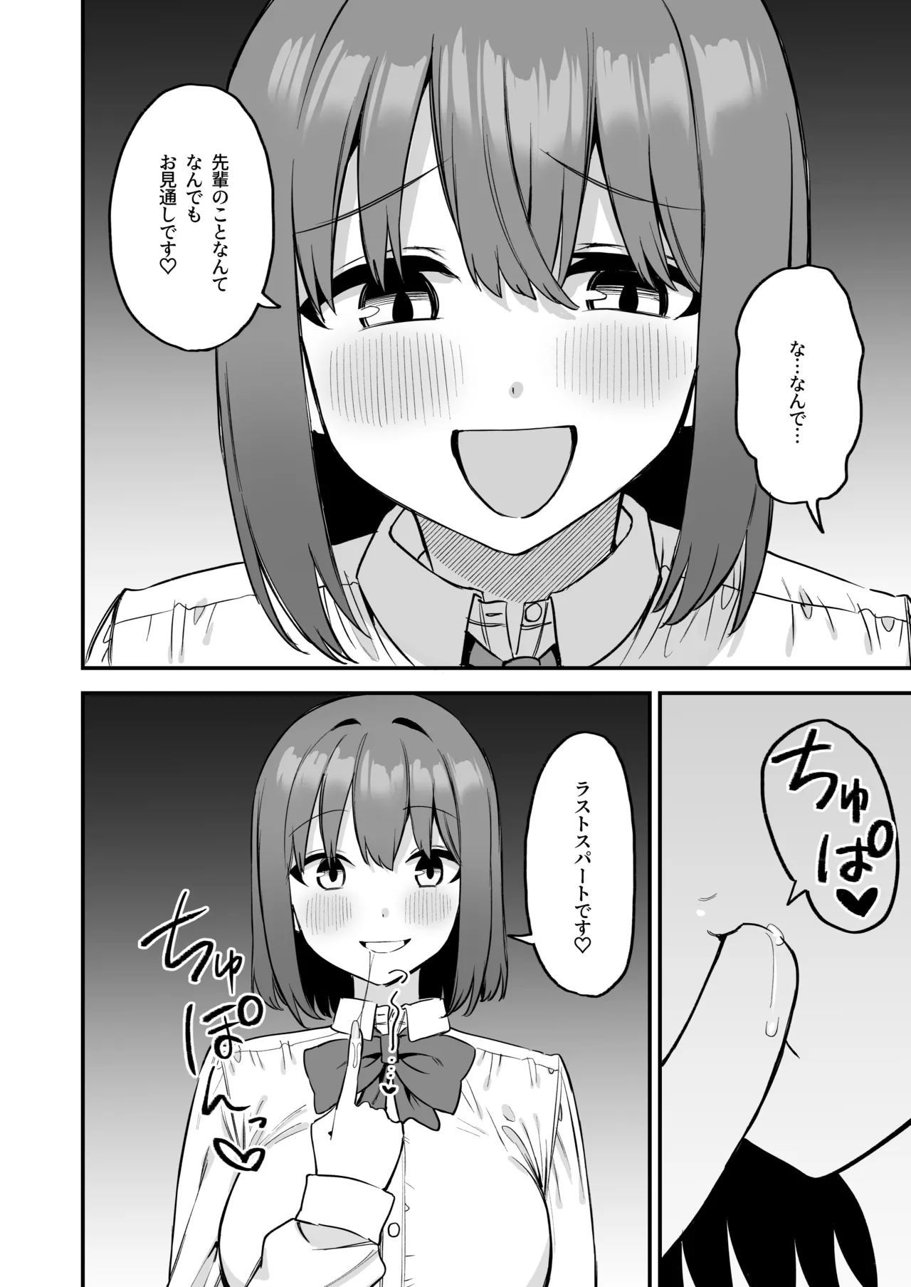 [Pride Beans (Mamekichi)]Kouhai-chan no Ijiwaru Chikubi Zeme 4 Page 56