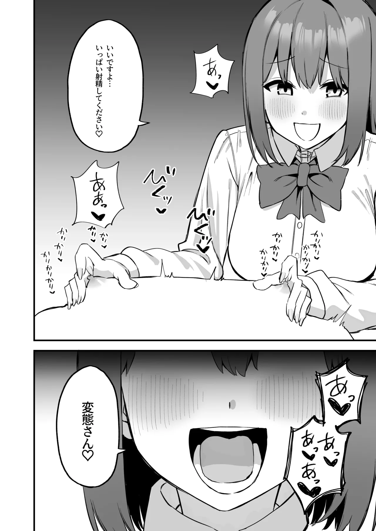 [Pride Beans (Mamekichi)]Kouhai-chan no Ijiwaru Chikubi Zeme 4 Page 58