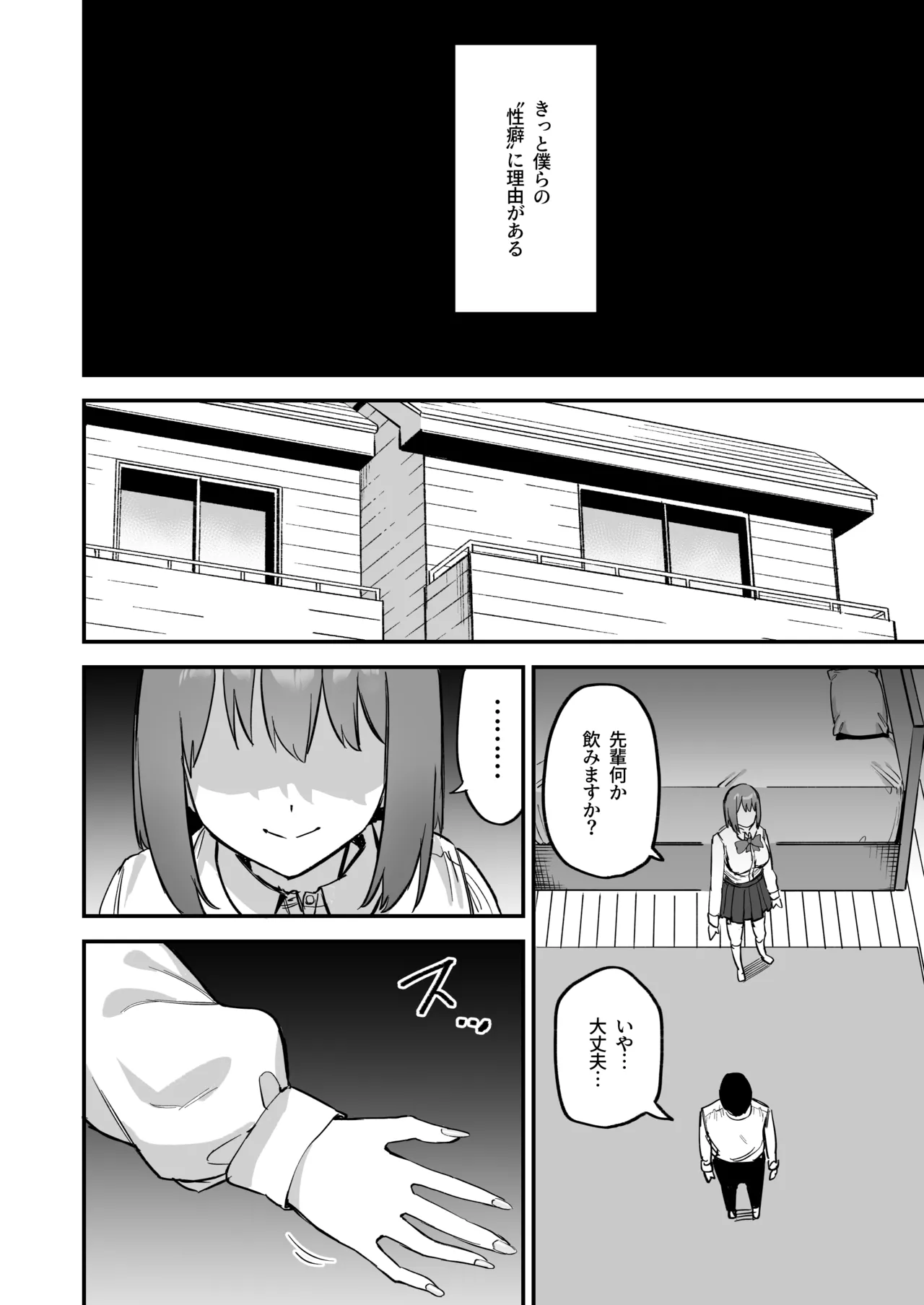 [Pride Beans (Mamekichi)]Kouhai-chan no Ijiwaru Chikubi Zeme 4 Page 6