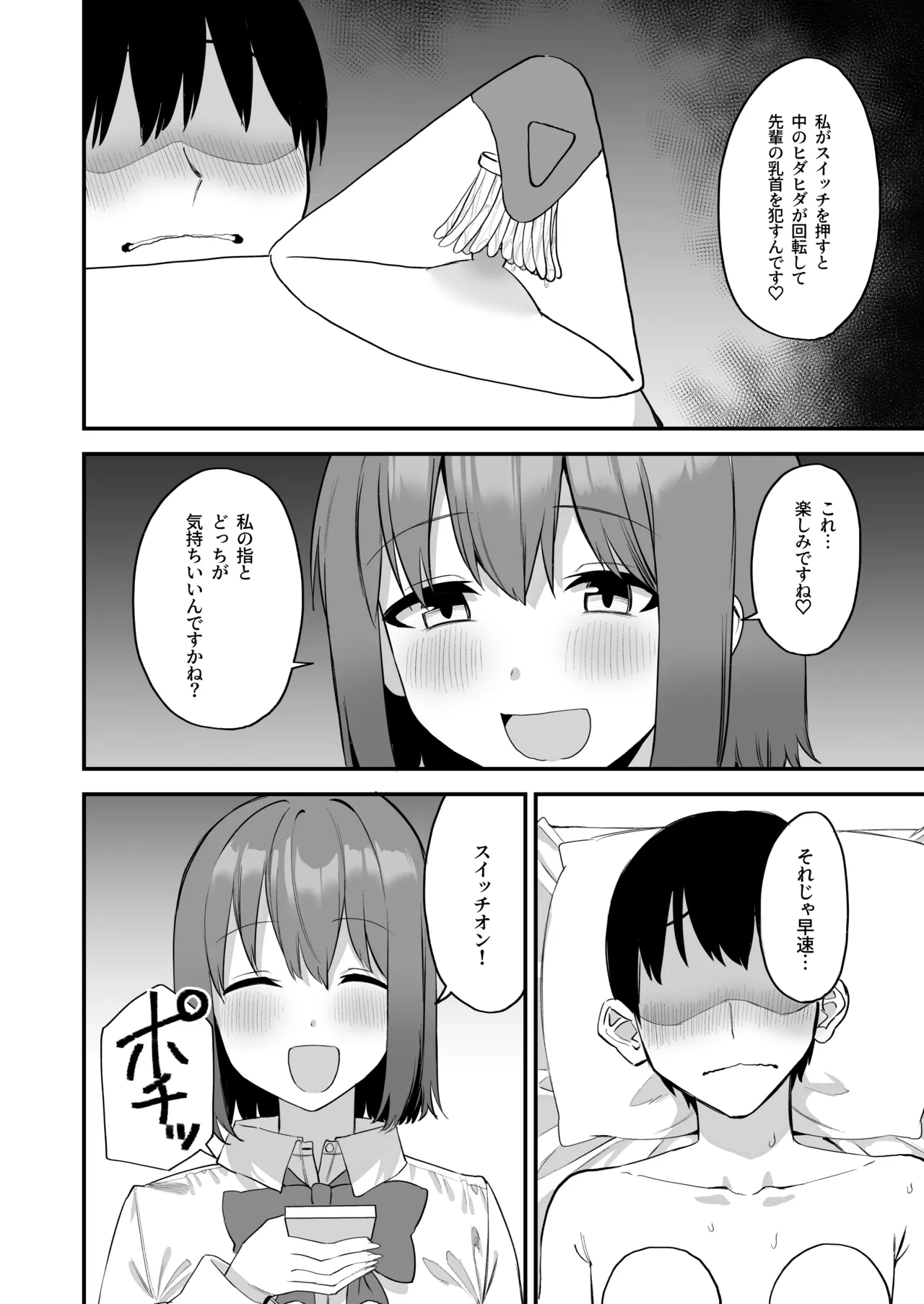[Pride Beans (Mamekichi)]Kouhai-chan no Ijiwaru Chikubi Zeme 4 Page 64