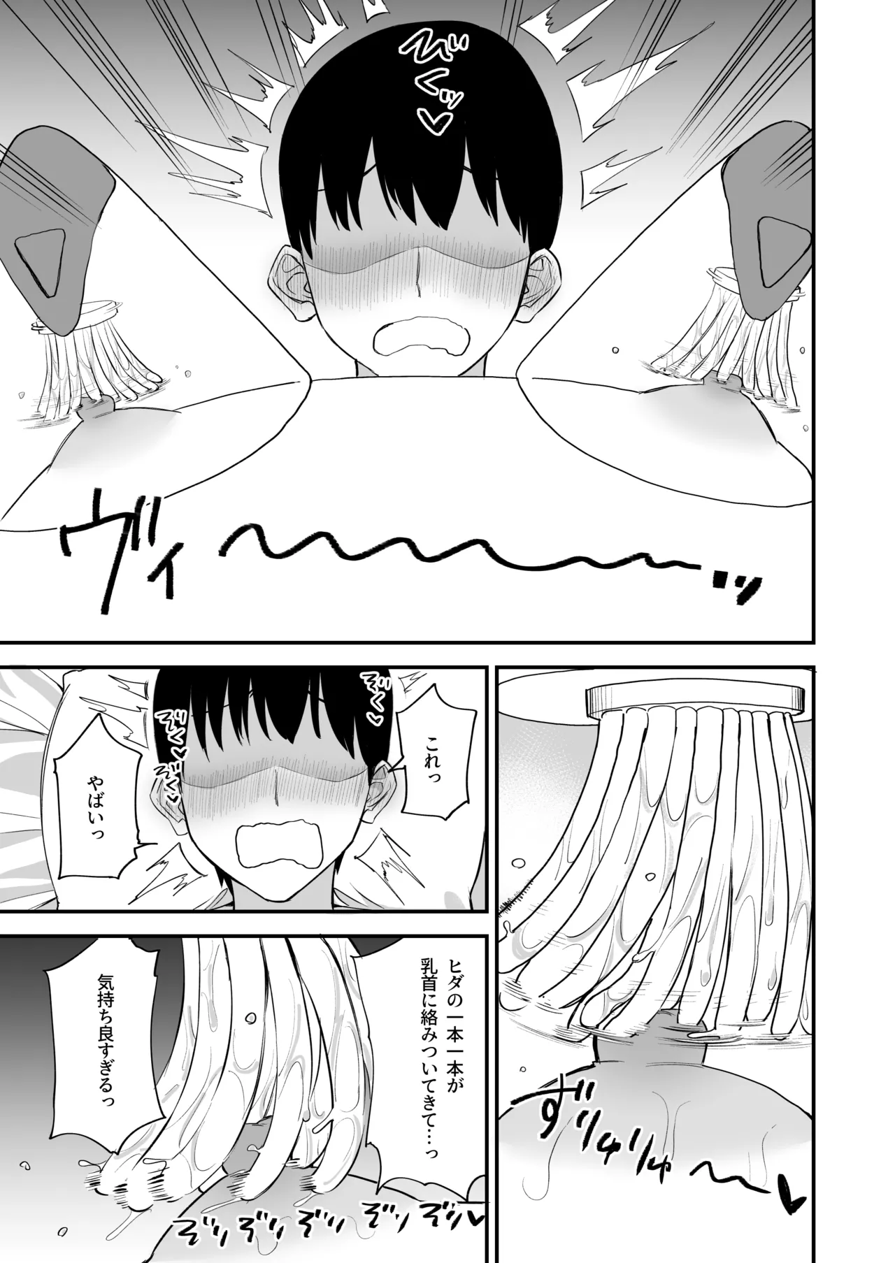 [Pride Beans (Mamekichi)]Kouhai-chan no Ijiwaru Chikubi Zeme 4 Page 65