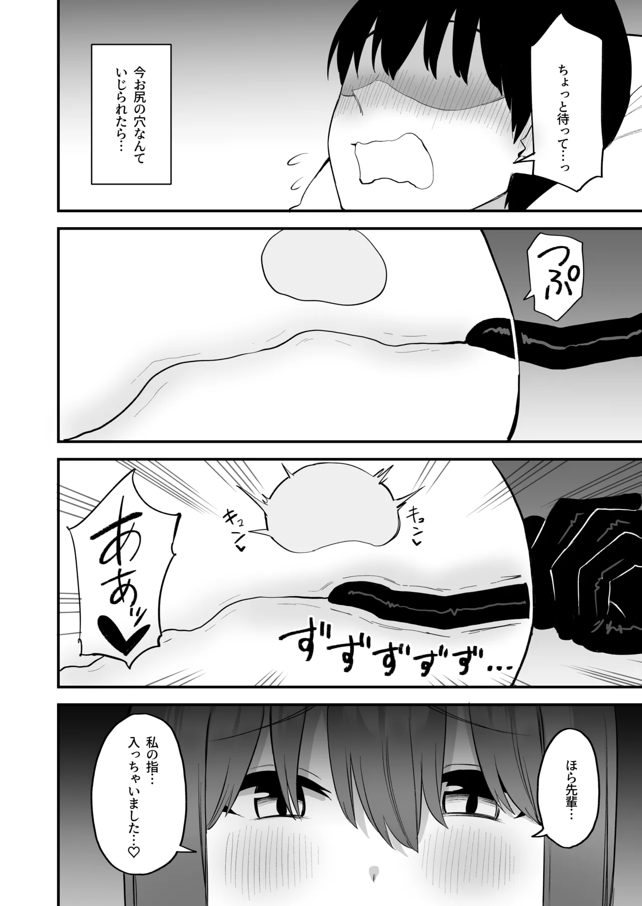 [Pride Beans (Mamekichi)]Kouhai-chan no Ijiwaru Chikubi Zeme 4 Page 68