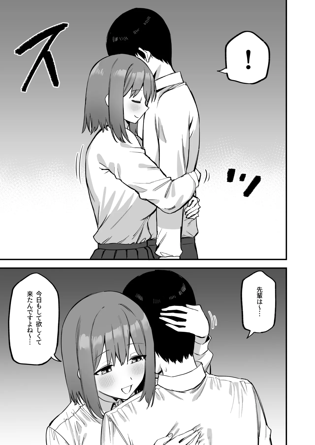 [Pride Beans (Mamekichi)]Kouhai-chan no Ijiwaru Chikubi Zeme 4 Page 7