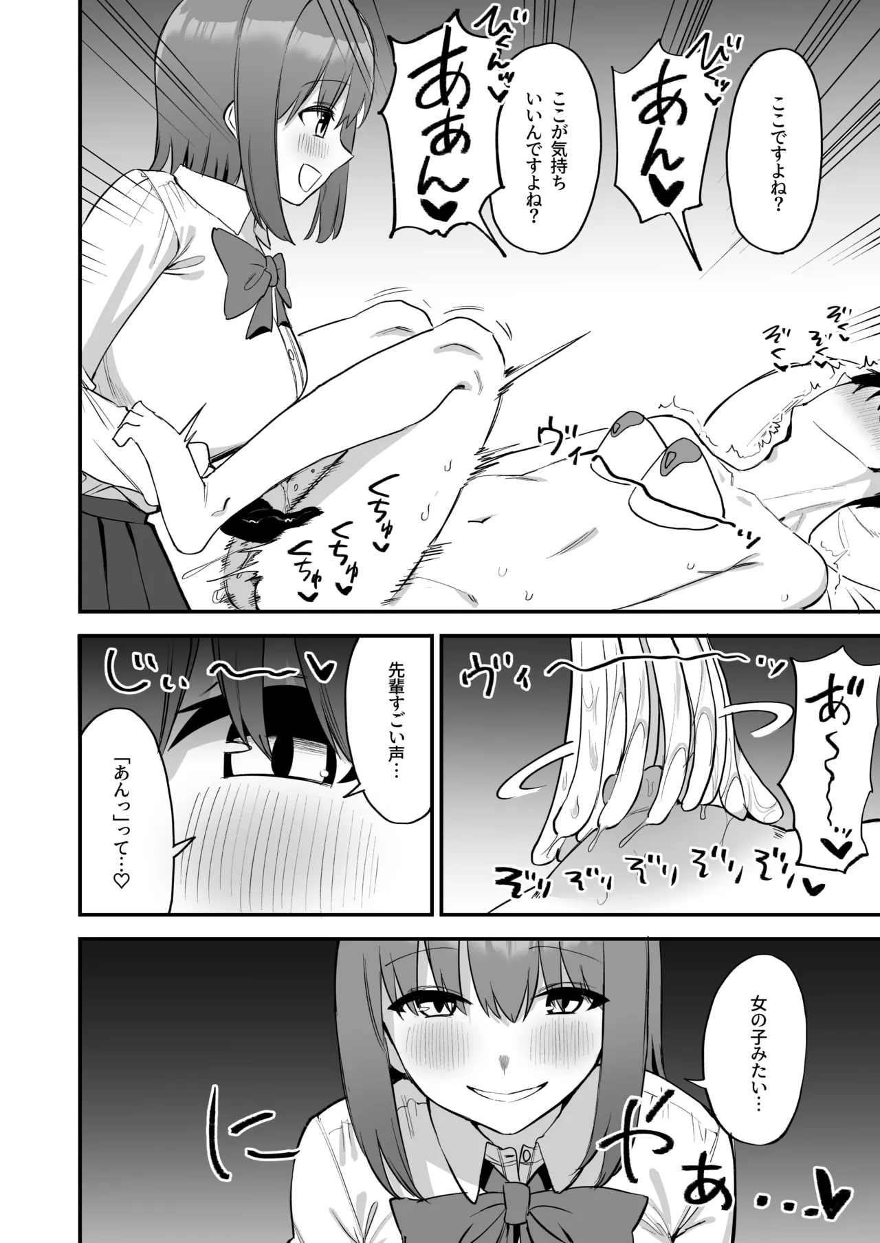 [Pride Beans (Mamekichi)]Kouhai-chan no Ijiwaru Chikubi Zeme 4 Page 70