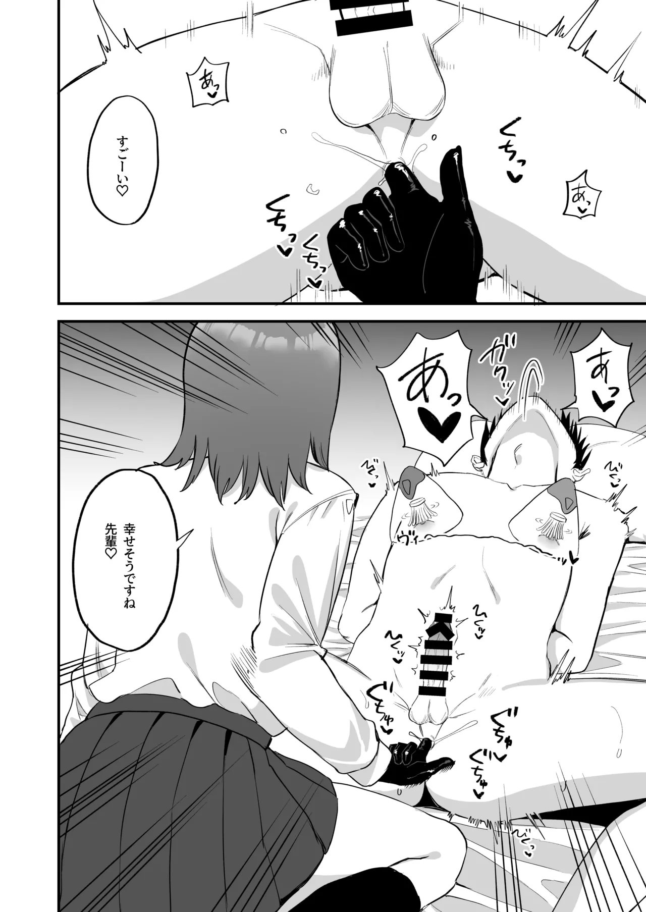[Pride Beans (Mamekichi)]Kouhai-chan no Ijiwaru Chikubi Zeme 4 Page 74