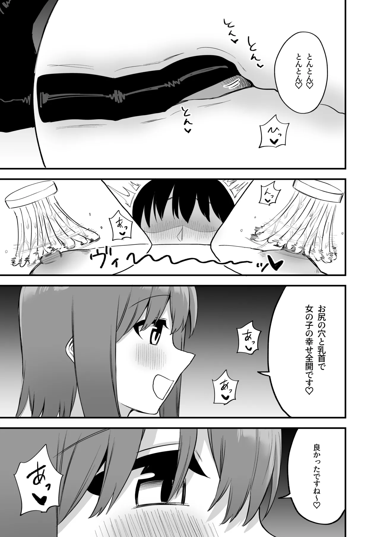 [Pride Beans (Mamekichi)]Kouhai-chan no Ijiwaru Chikubi Zeme 4 Page 75