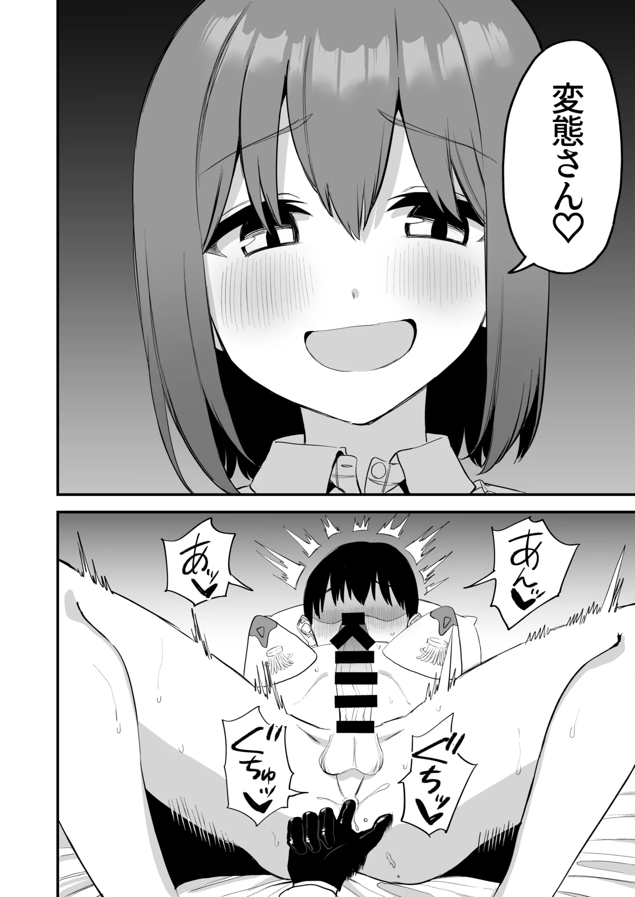 [Pride Beans (Mamekichi)]Kouhai-chan no Ijiwaru Chikubi Zeme 4 Page 76