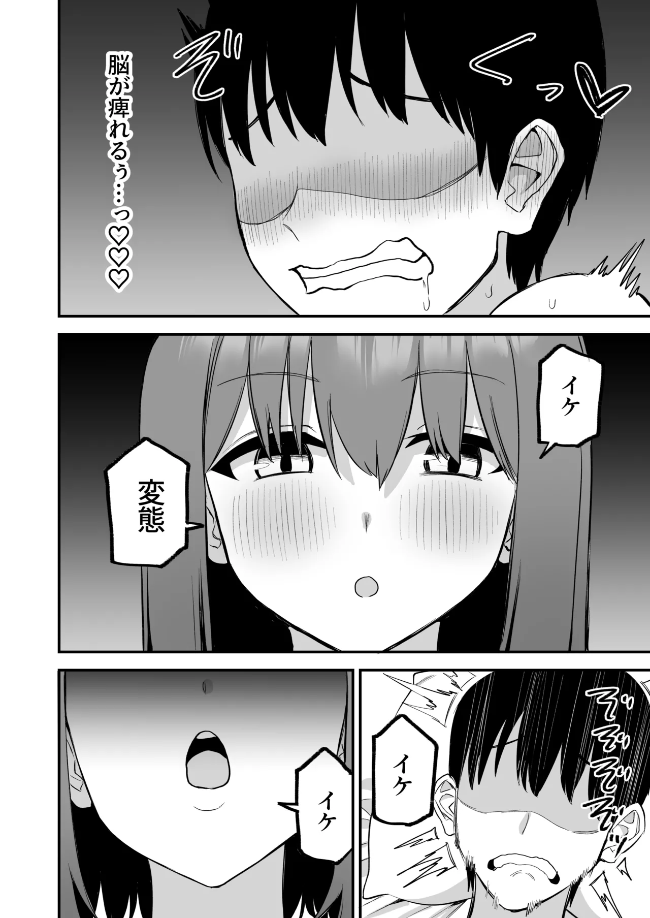 [Pride Beans (Mamekichi)]Kouhai-chan no Ijiwaru Chikubi Zeme 4 Page 78