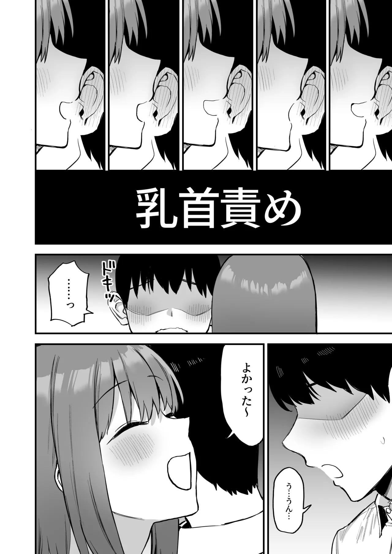 [Pride Beans (Mamekichi)]Kouhai-chan no Ijiwaru Chikubi Zeme 4 Page 8