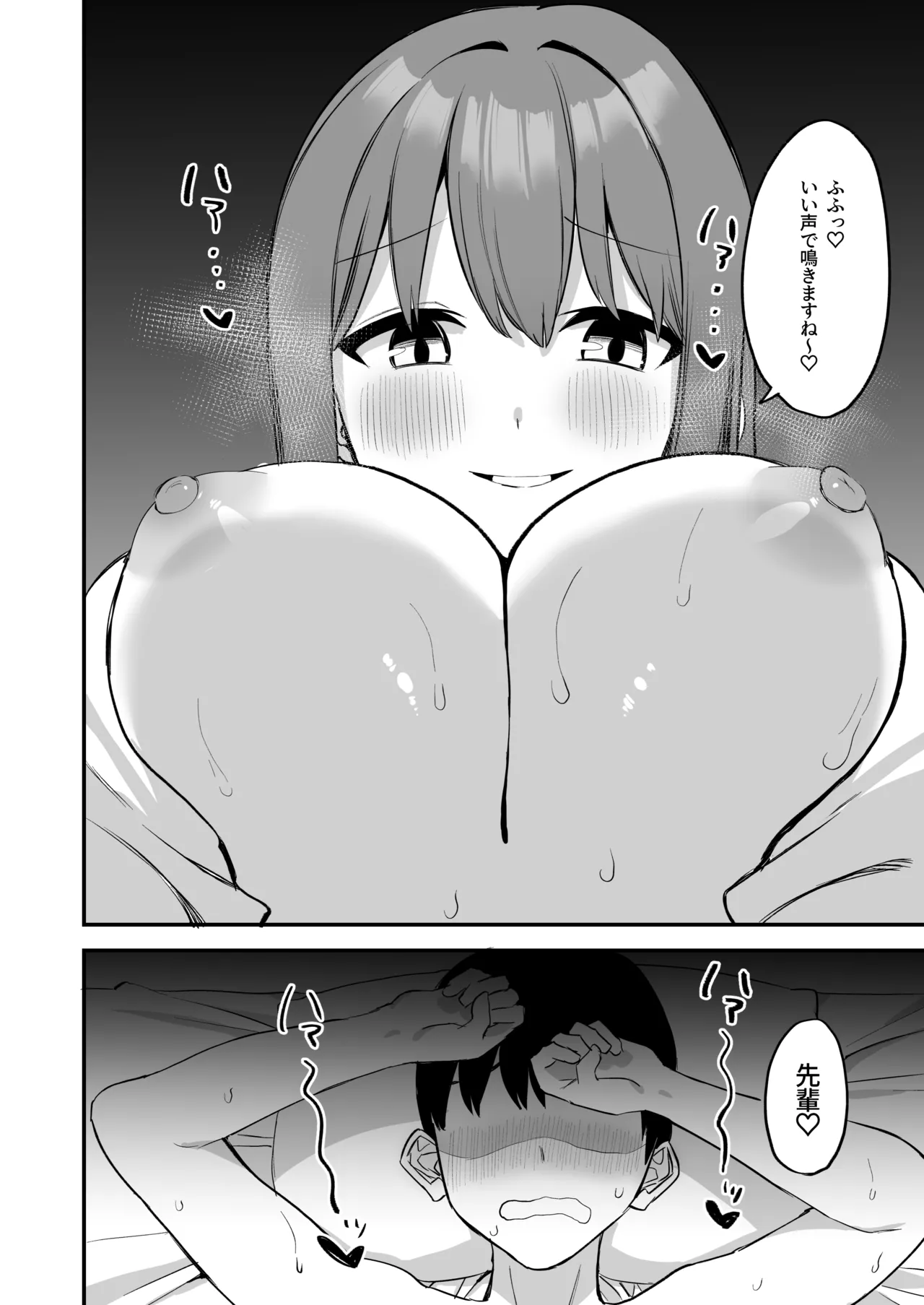 [Pride Beans (Mamekichi)]Kouhai-chan no Ijiwaru Chikubi Zeme 4 Page 88