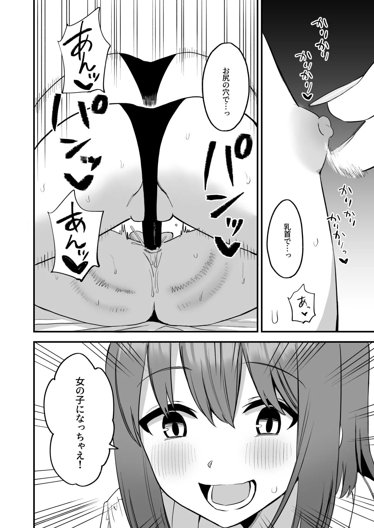 [Pride Beans (Mamekichi)]Kouhai-chan no Ijiwaru Chikubi Zeme 4 Page 90