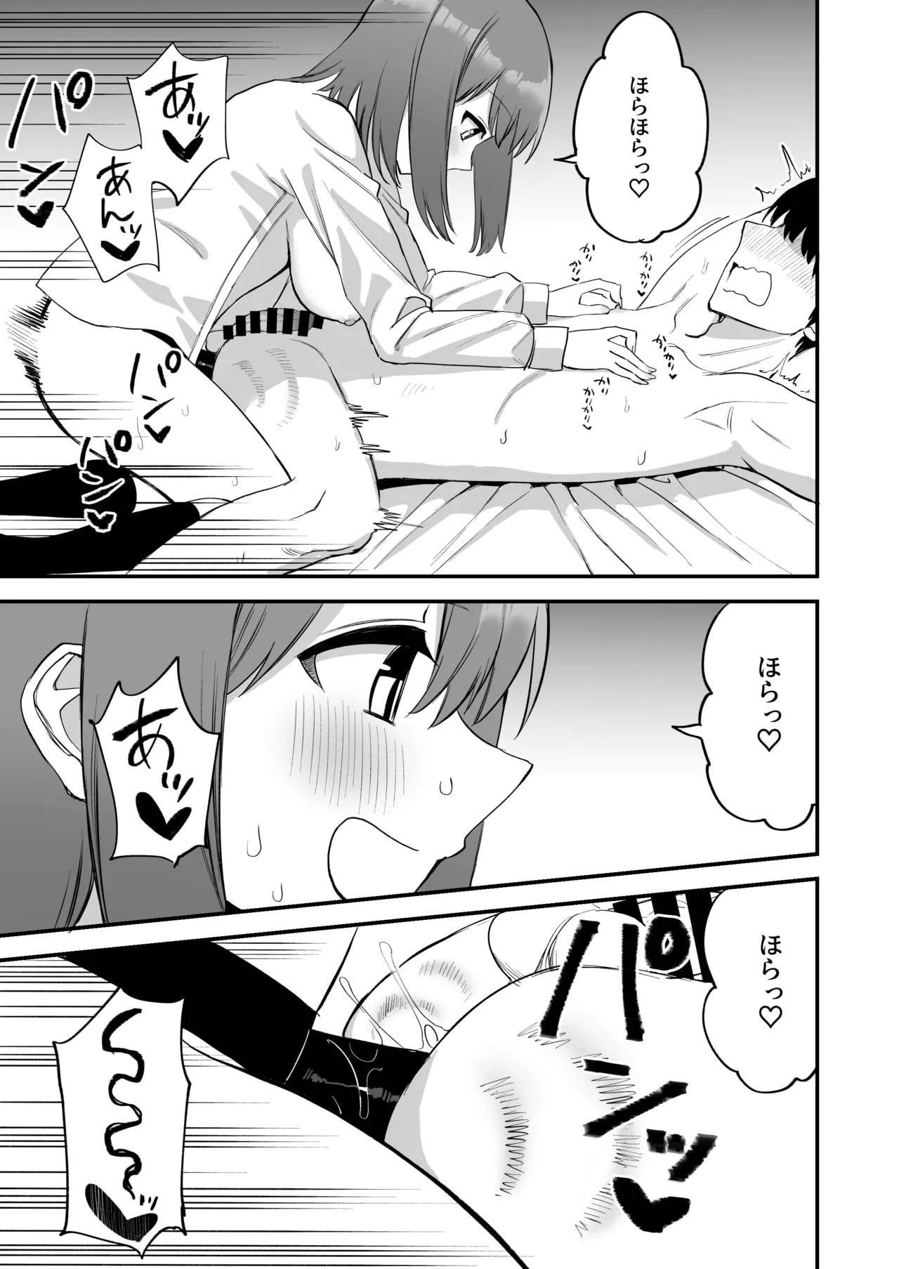 [Pride Beans (Mamekichi)]Kouhai-chan no Ijiwaru Chikubi Zeme 4 Page 91