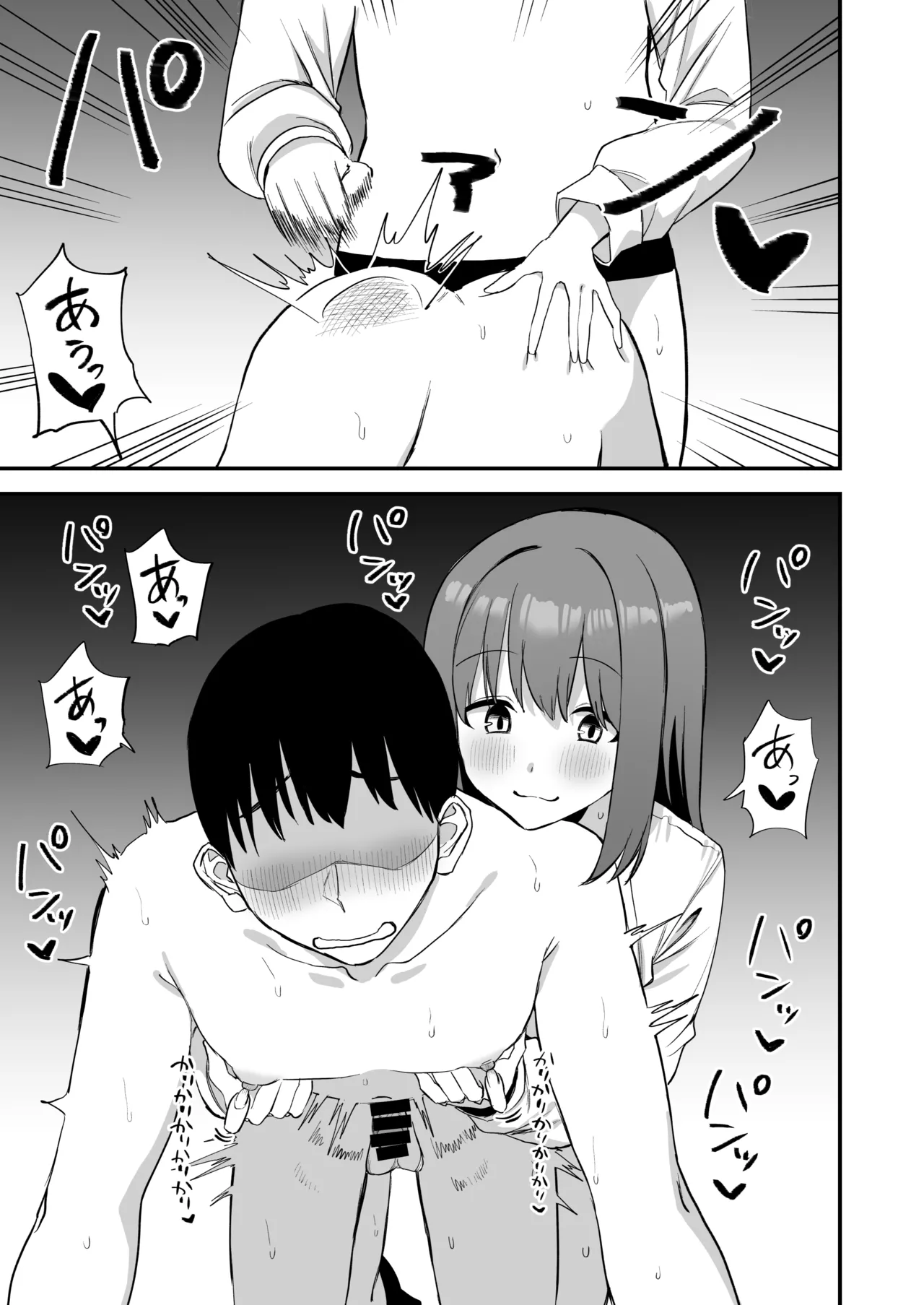 [Pride Beans (Mamekichi)]Kouhai-chan no Ijiwaru Chikubi Zeme 4 Page 93